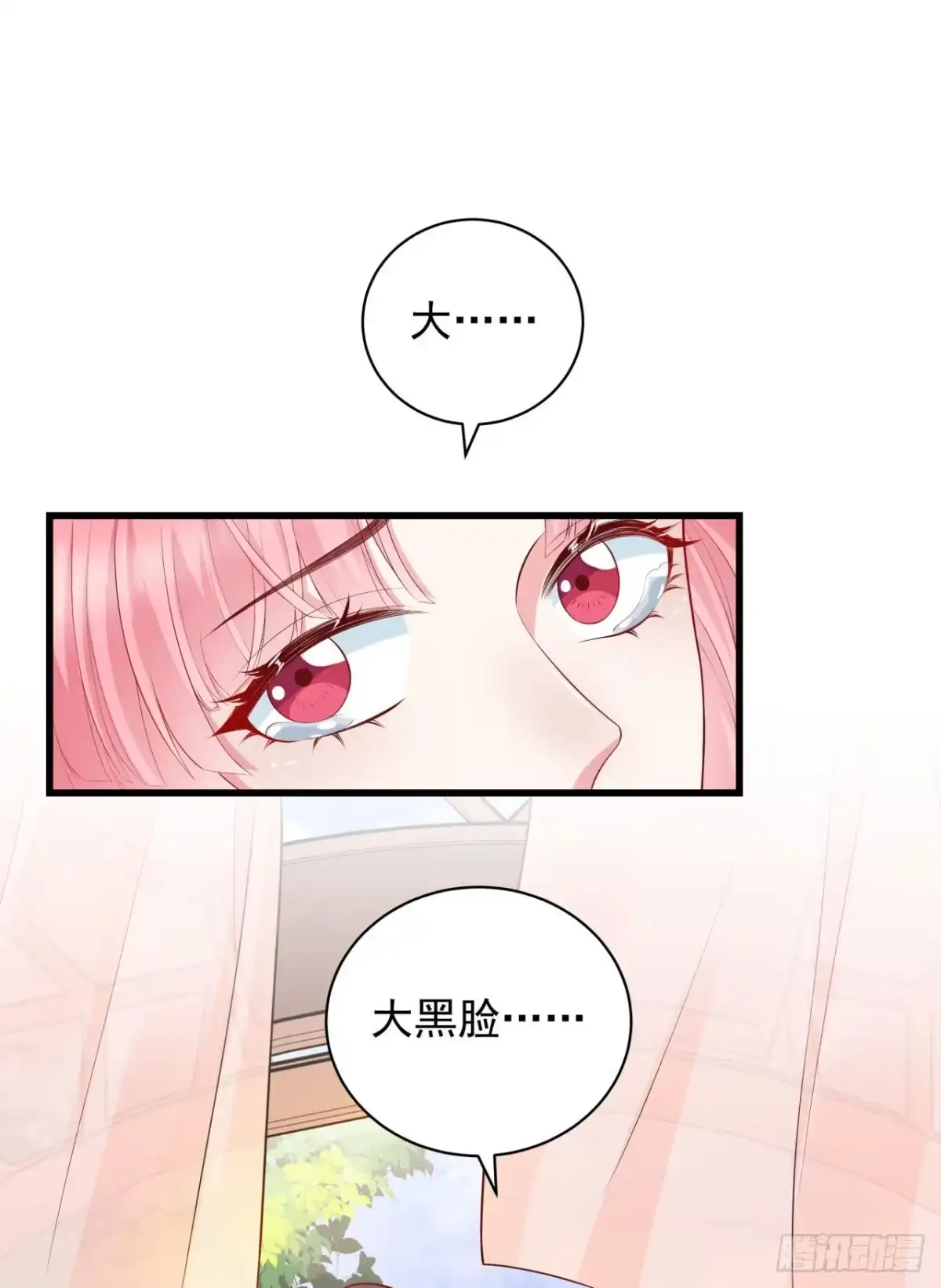《狐妃，别惹火2》第十二话-大婚典礼·下 第5页
