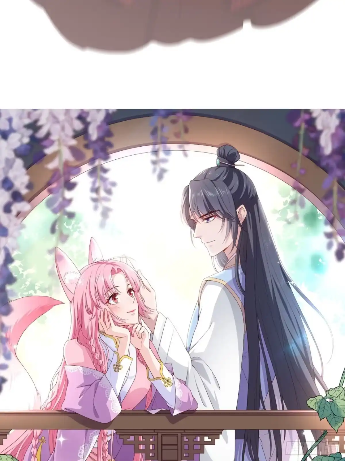 《狐妃，别惹火2》第十二话-大婚典礼·下 第2页