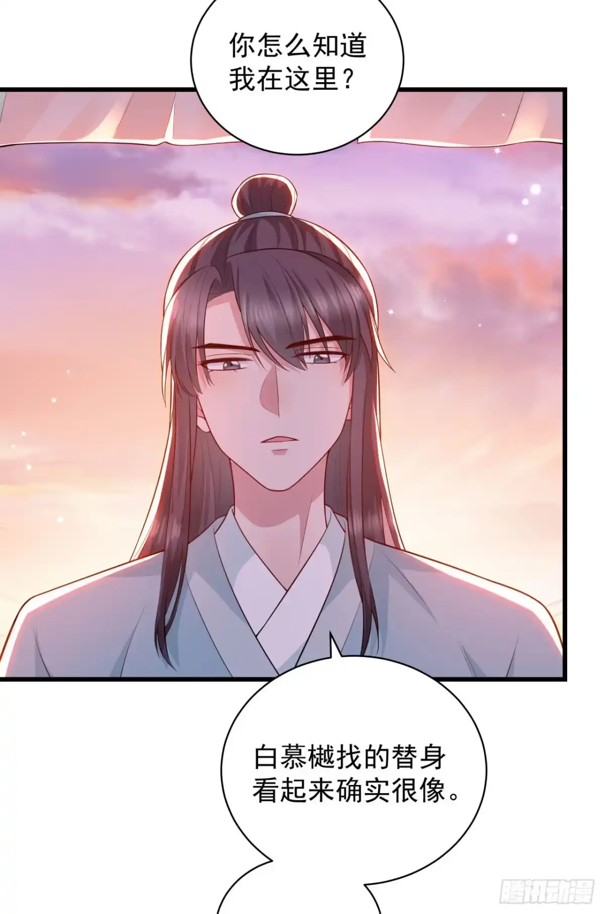《狐妃，别惹火2》第十二话-大婚典礼·下 第15页
