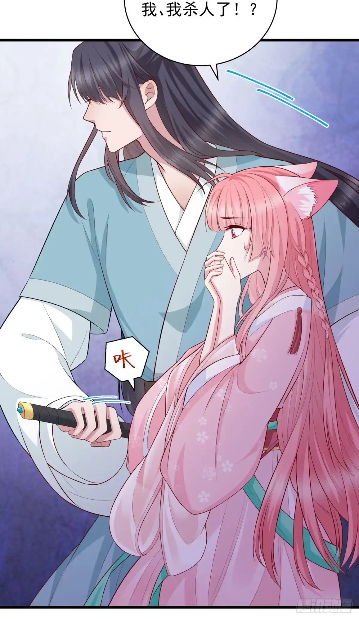 《狐妃，别惹火2》第十二话-大婚典礼·下 第22页