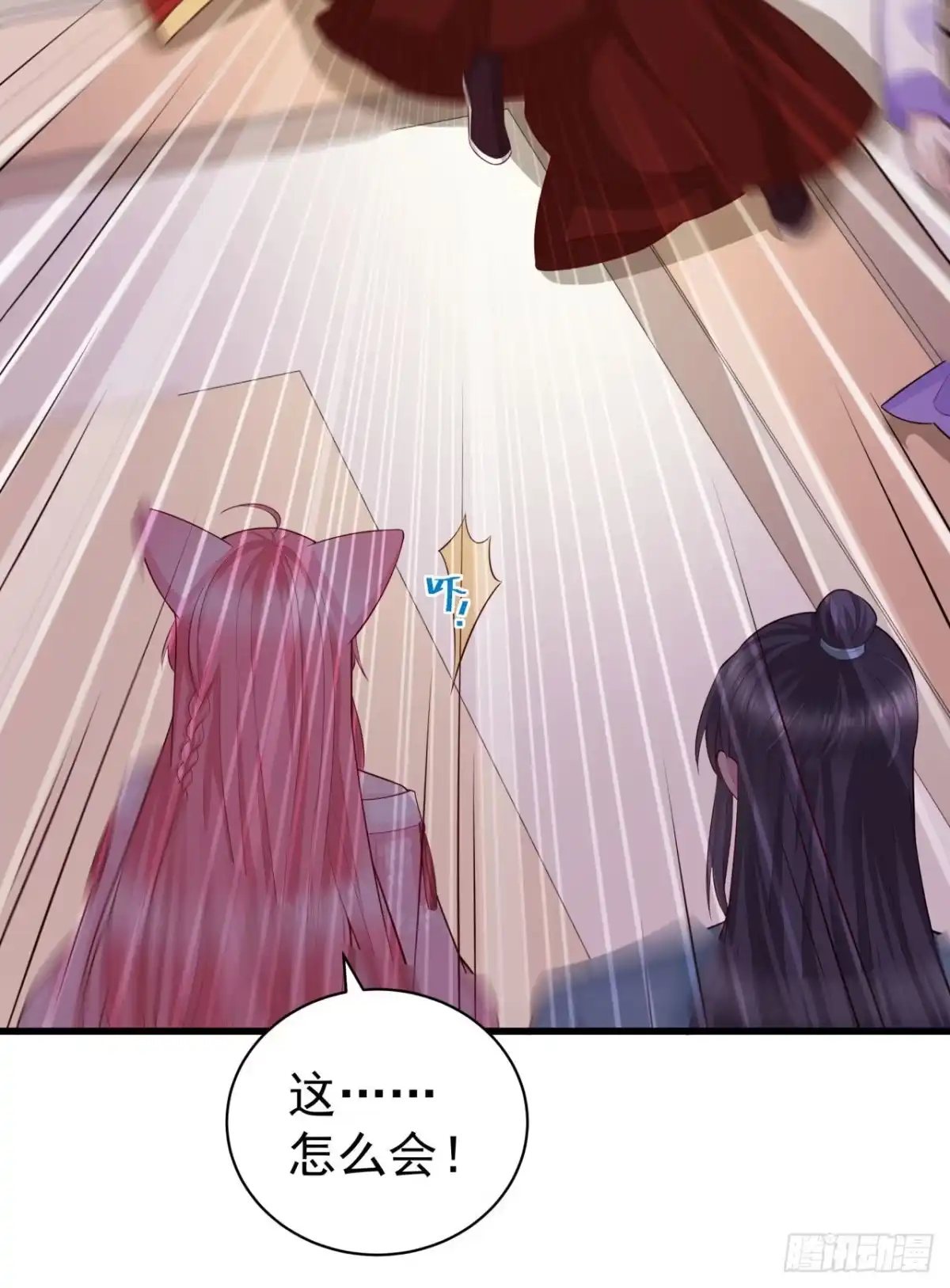 《狐妃，别惹火2》第十二话-大婚典礼·下 第20页
