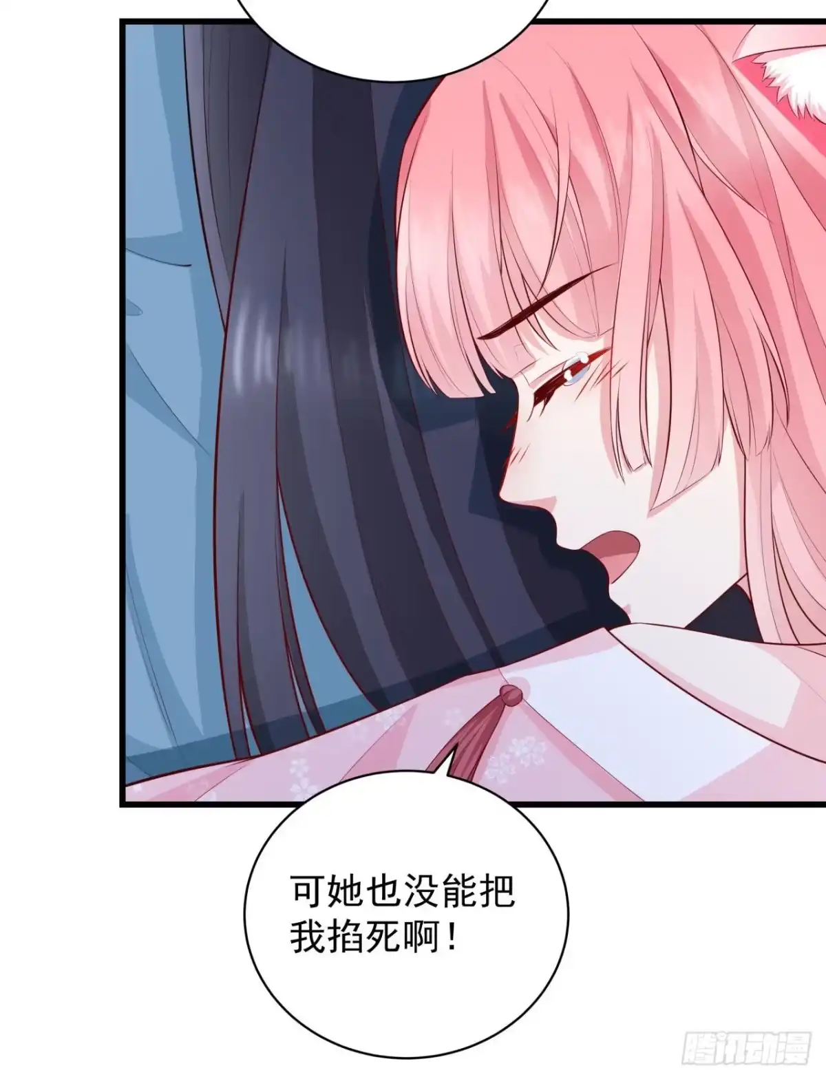 《狐妃，别惹火2》第十二话-大婚典礼·下 第34页