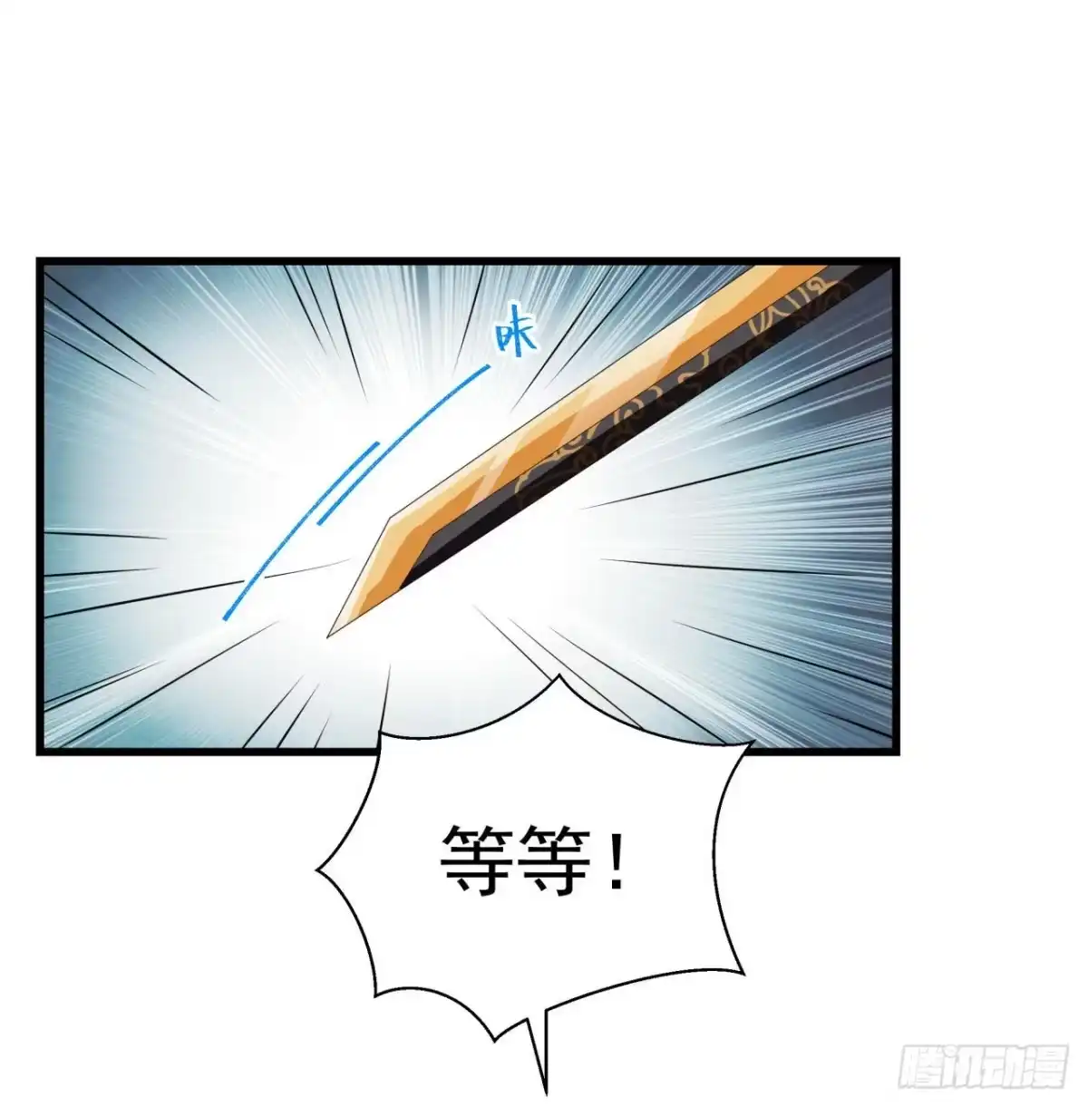 《狐妃，别惹火2》第十二话-大婚典礼·下 第31页
