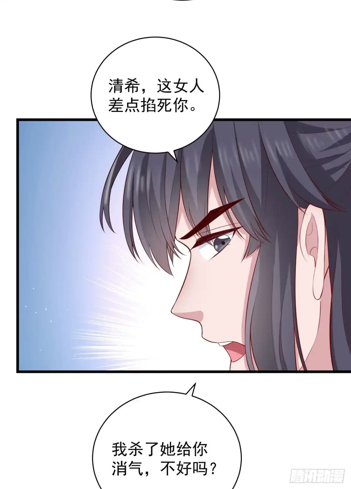 《狐妃，别惹火2》第十二话-大婚典礼·下 第33页