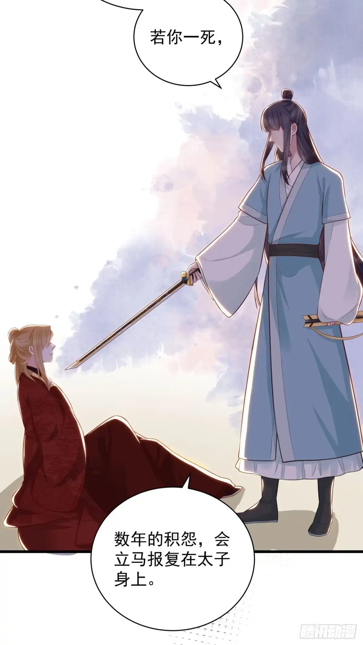 《狐妃，别惹火2》第十二话-大婚典礼·下 第28页