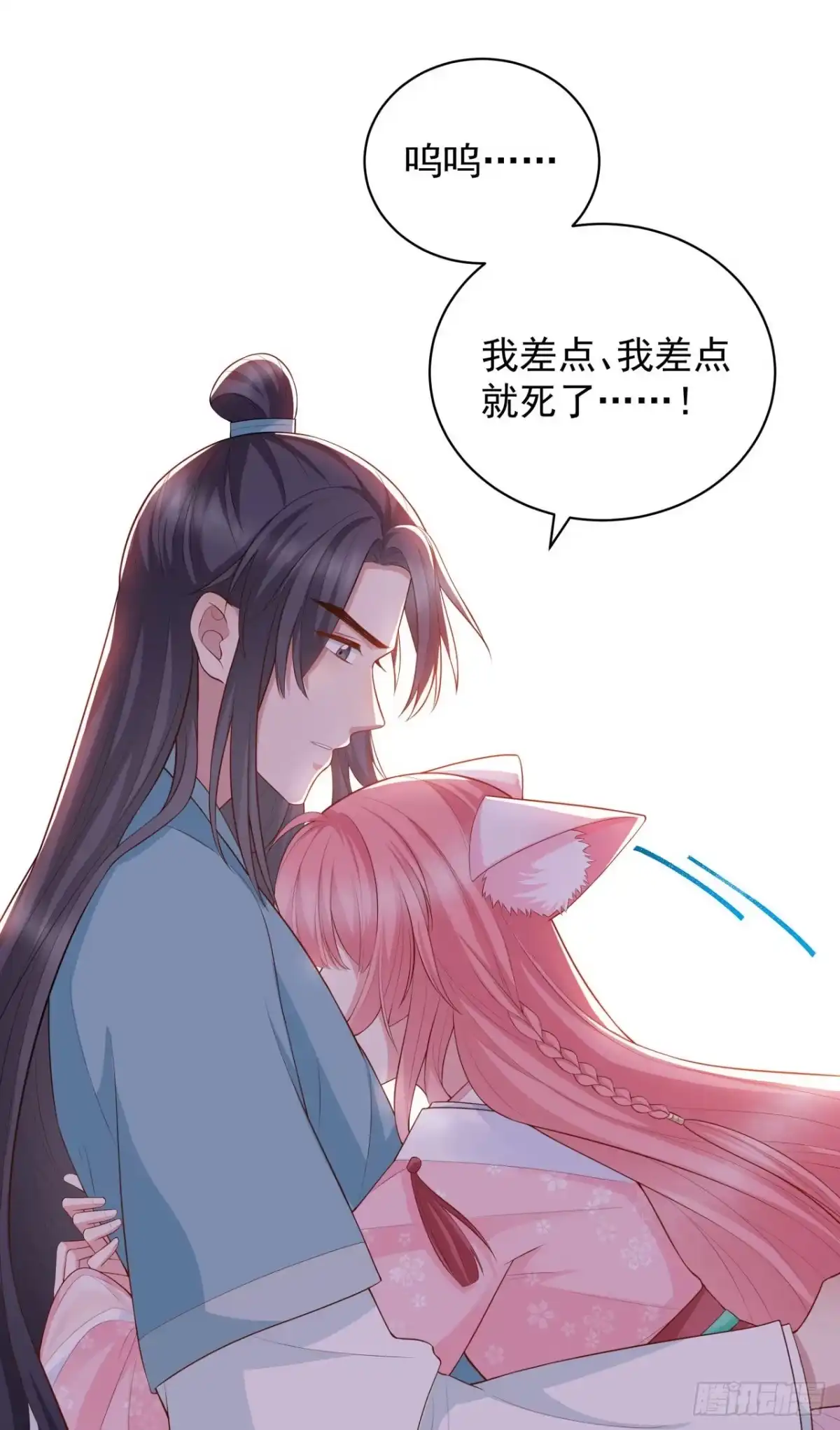 《狐妃，别惹火2》第十二话-大婚典礼·下 第8页