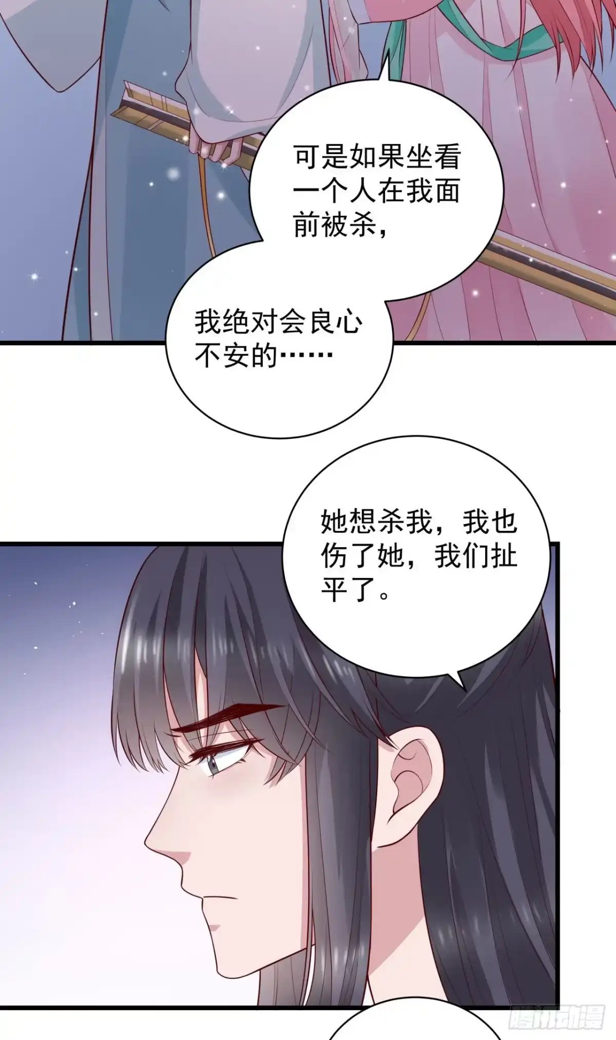 《狐妃，别惹火2》第十二话-大婚典礼·下 第36页