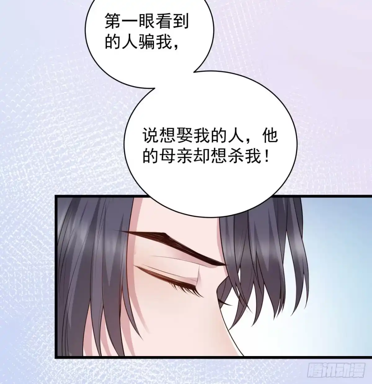 《狐妃，别惹火2》第十二话-大婚典礼·下 第10页