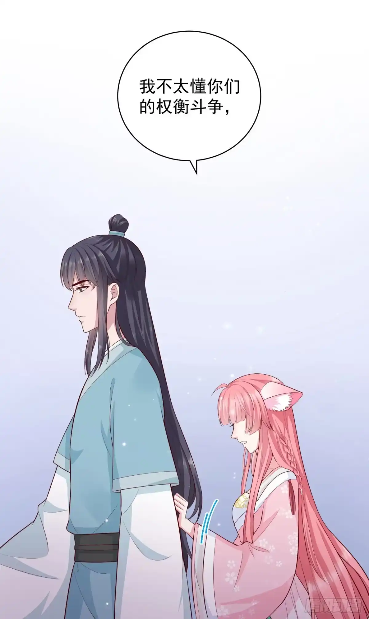 《狐妃，别惹火2》第十二话-大婚典礼·下 第35页