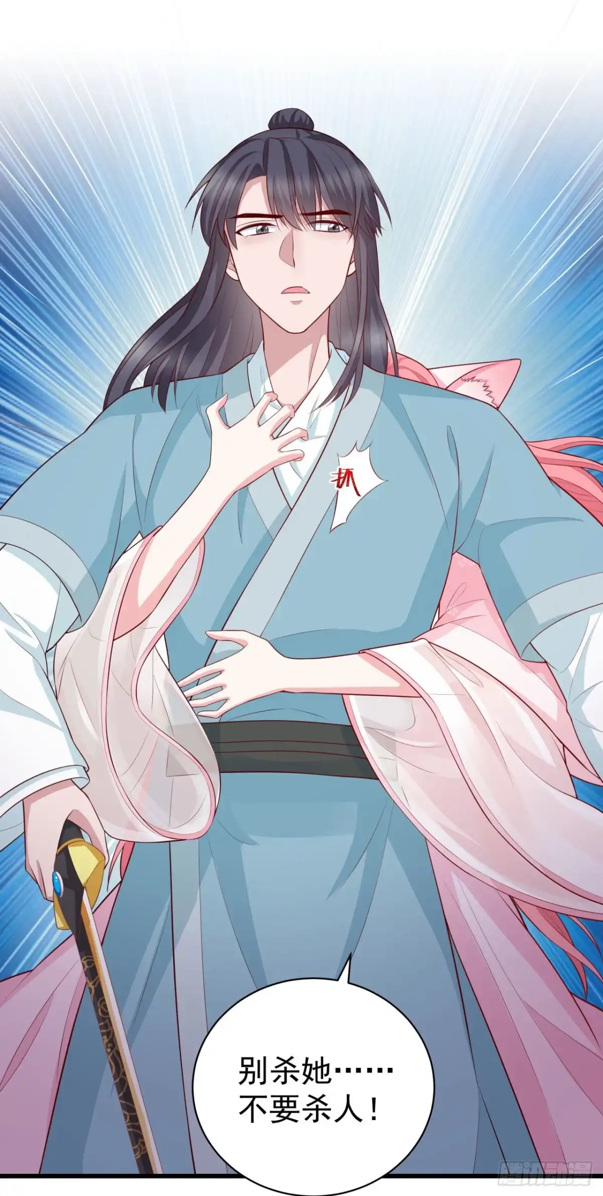 《狐妃，别惹火2》第十二话-大婚典礼·下 第32页