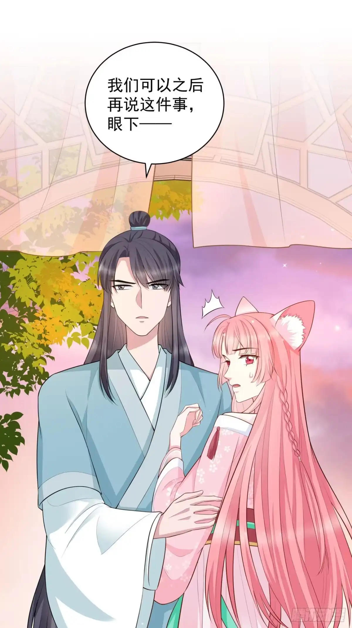 《狐妃，别惹火2》第十二话-大婚典礼·下 第18页
