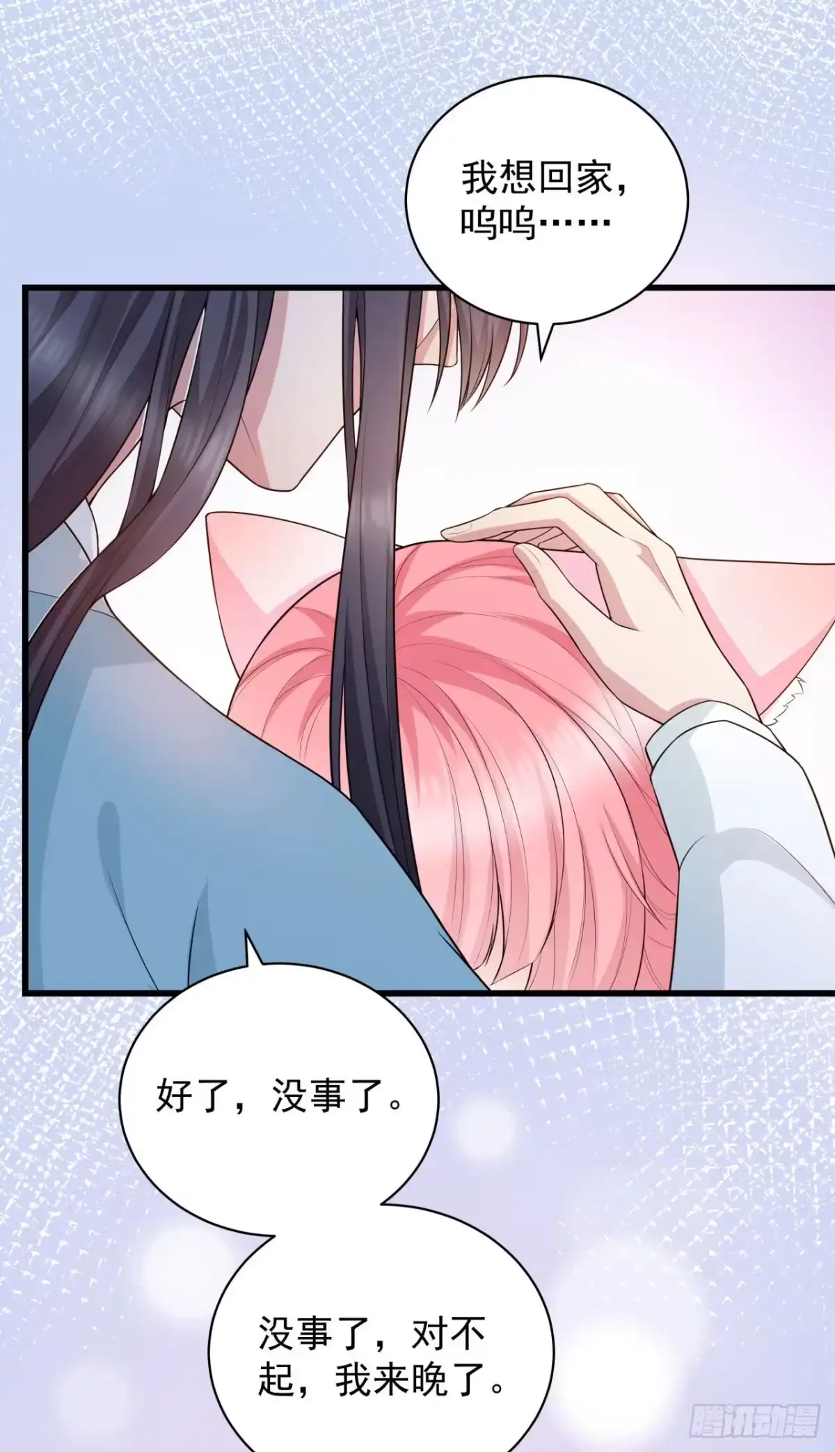 《狐妃，别惹火2》第十二话-大婚典礼·下 第11页