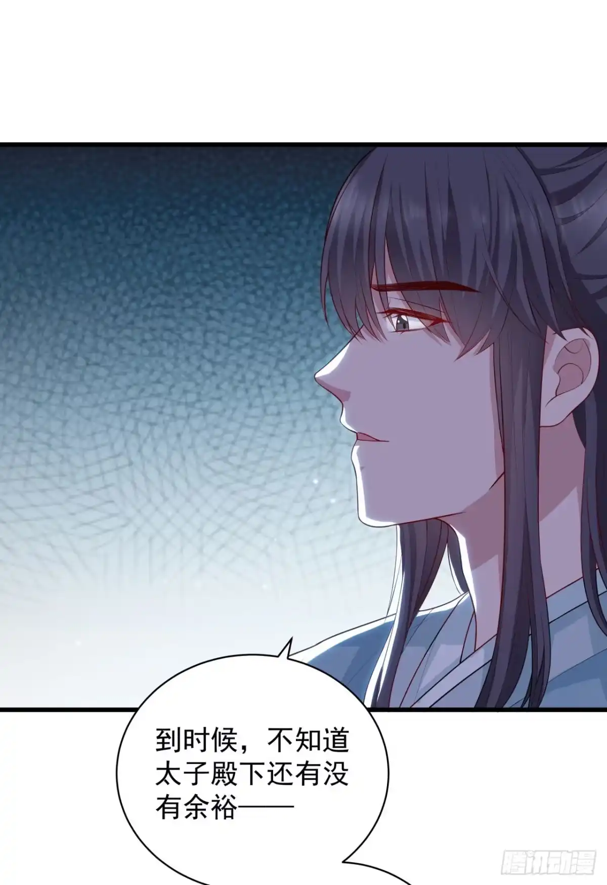 《狐妃，别惹火2》第十二话-大婚典礼·下 第29页
