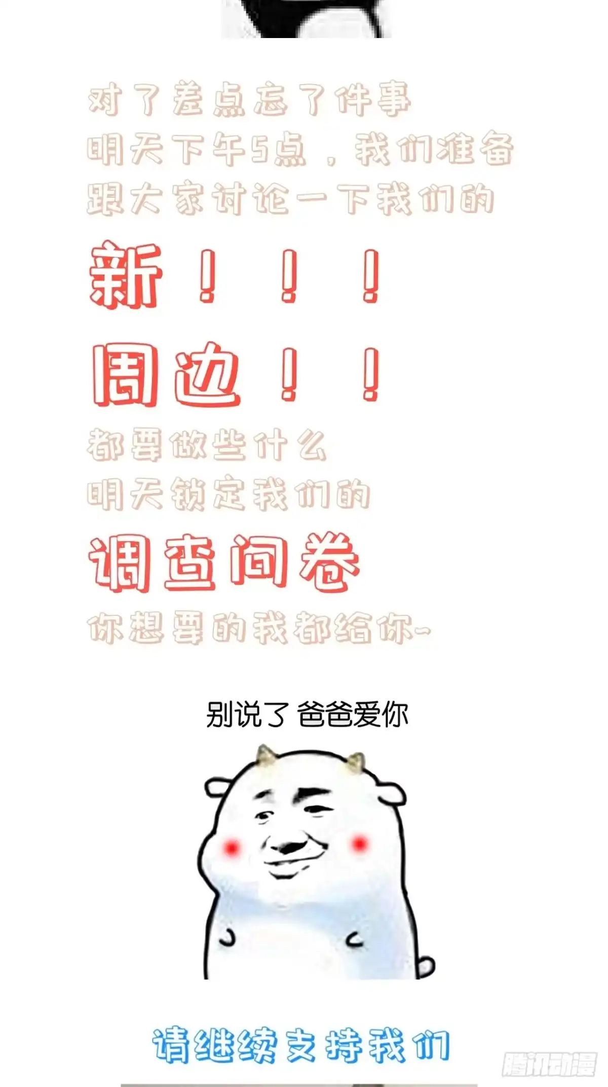 《狐妃，别惹火2》第十三话-围杀 第38页