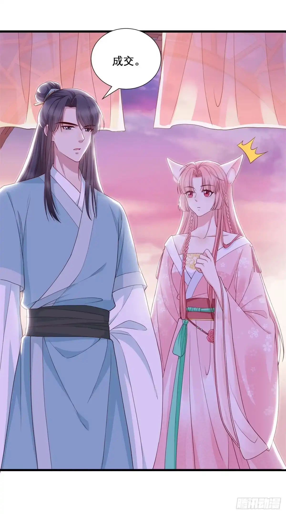 《狐妃，别惹火2》第十三话-围杀 第5页