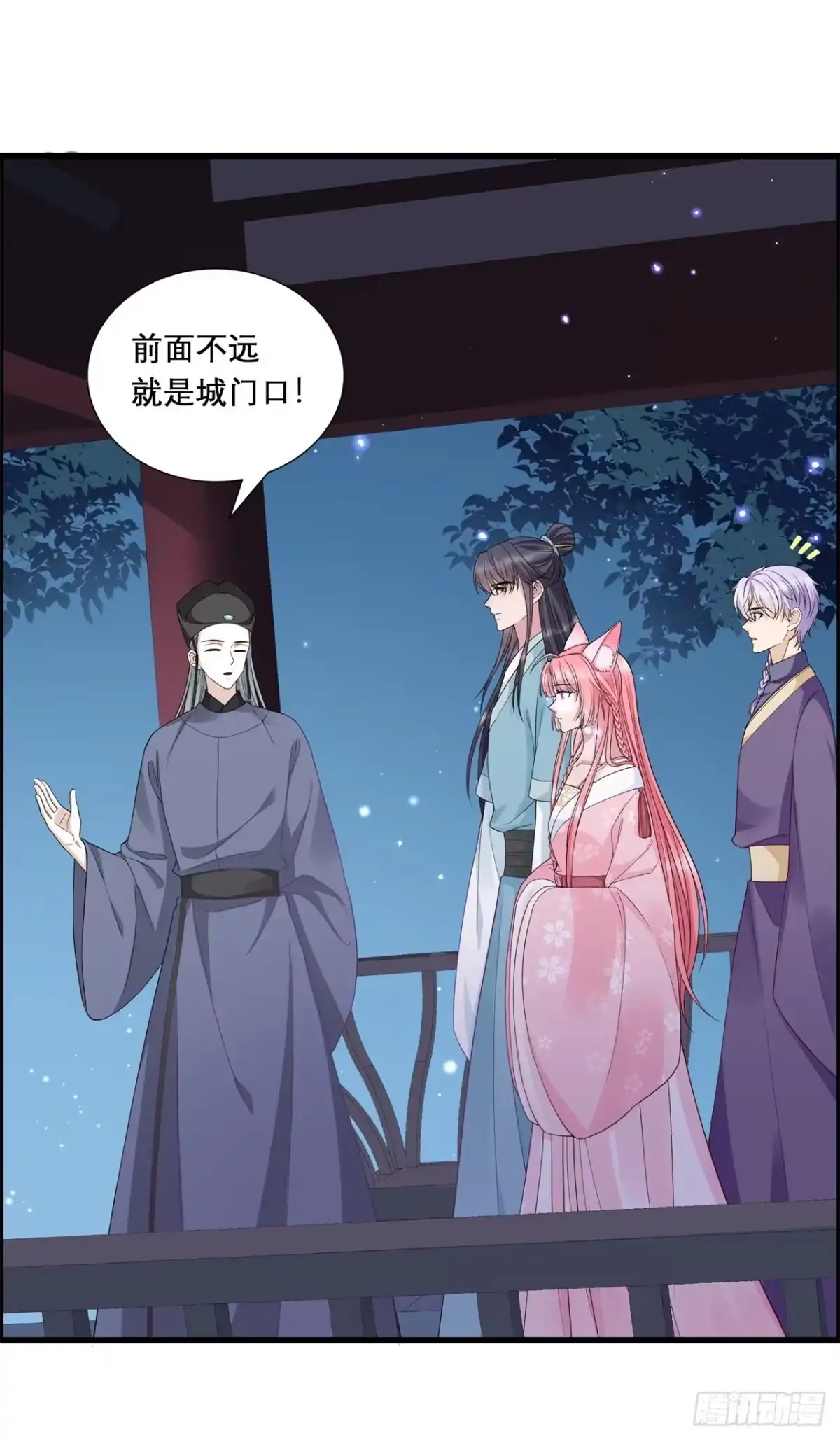 《狐妃，别惹火2》第十三话-围杀 第16页