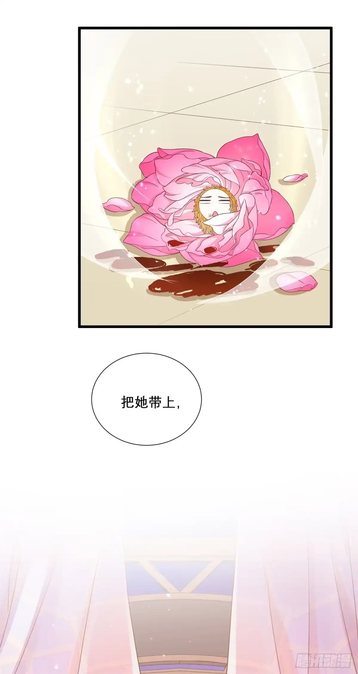 《狐妃，别惹火2》第十三话-围杀 第11页
