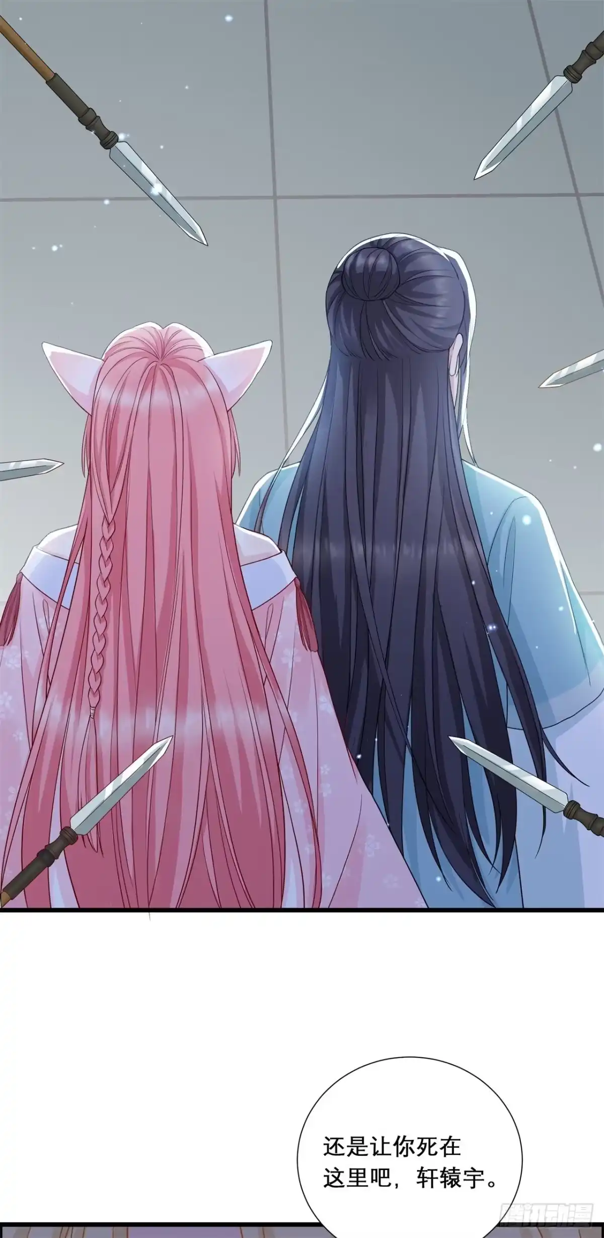 《狐妃，别惹火2》第十三话-围杀 第33页