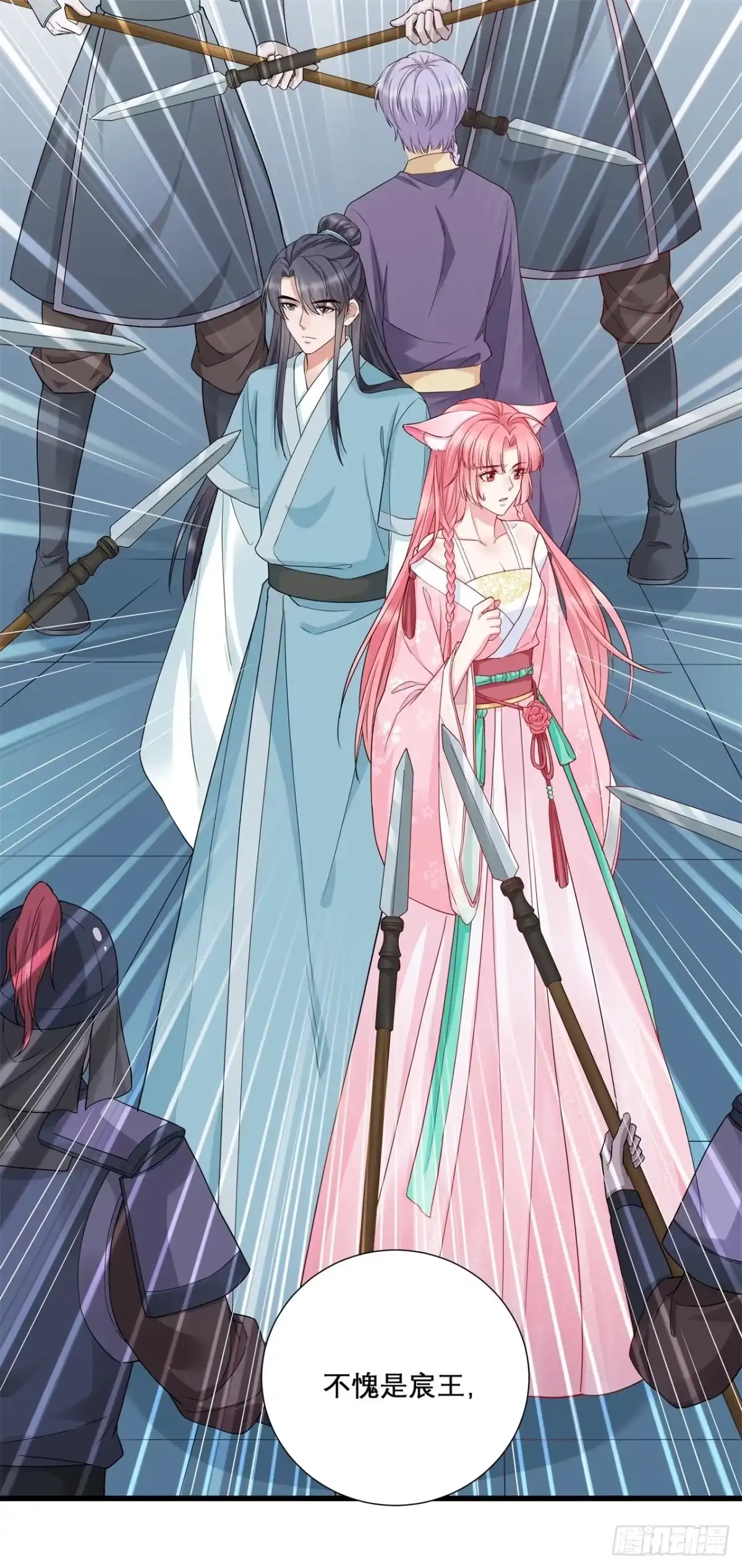 《狐妃，别惹火2》第十三话-围杀 第19页