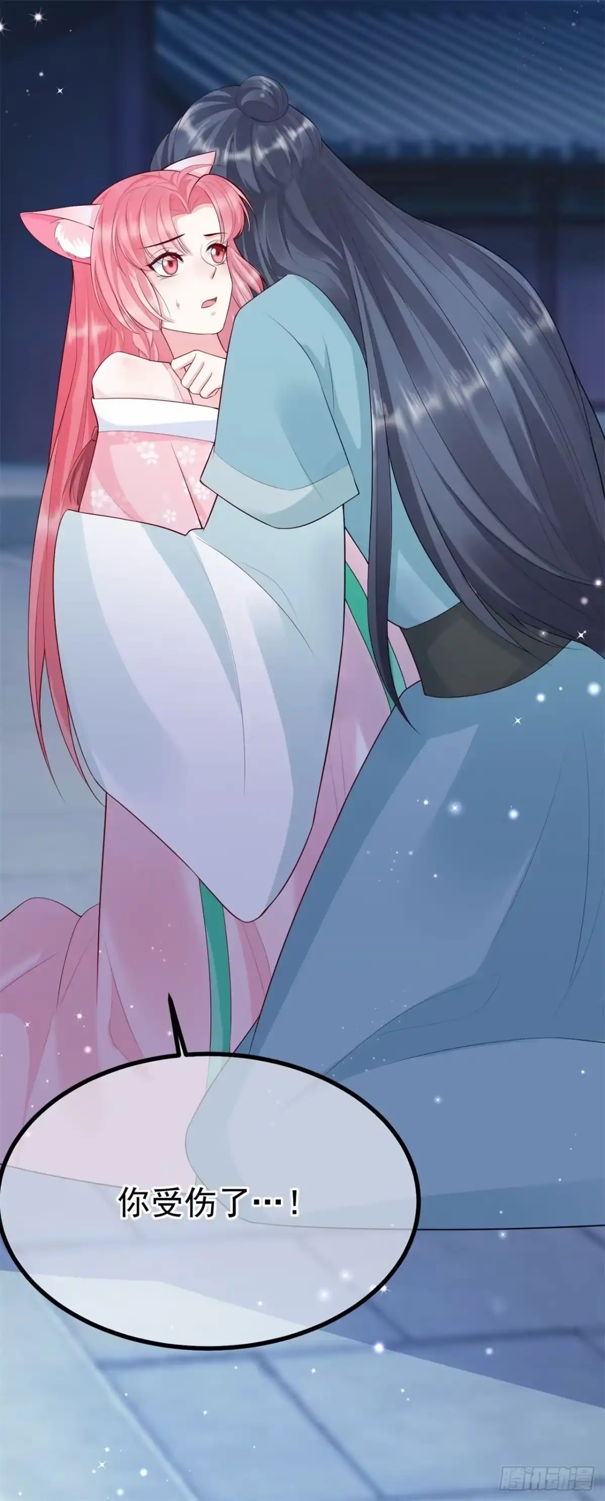 《狐妃，别惹火2》第十四话-逃离 第15页