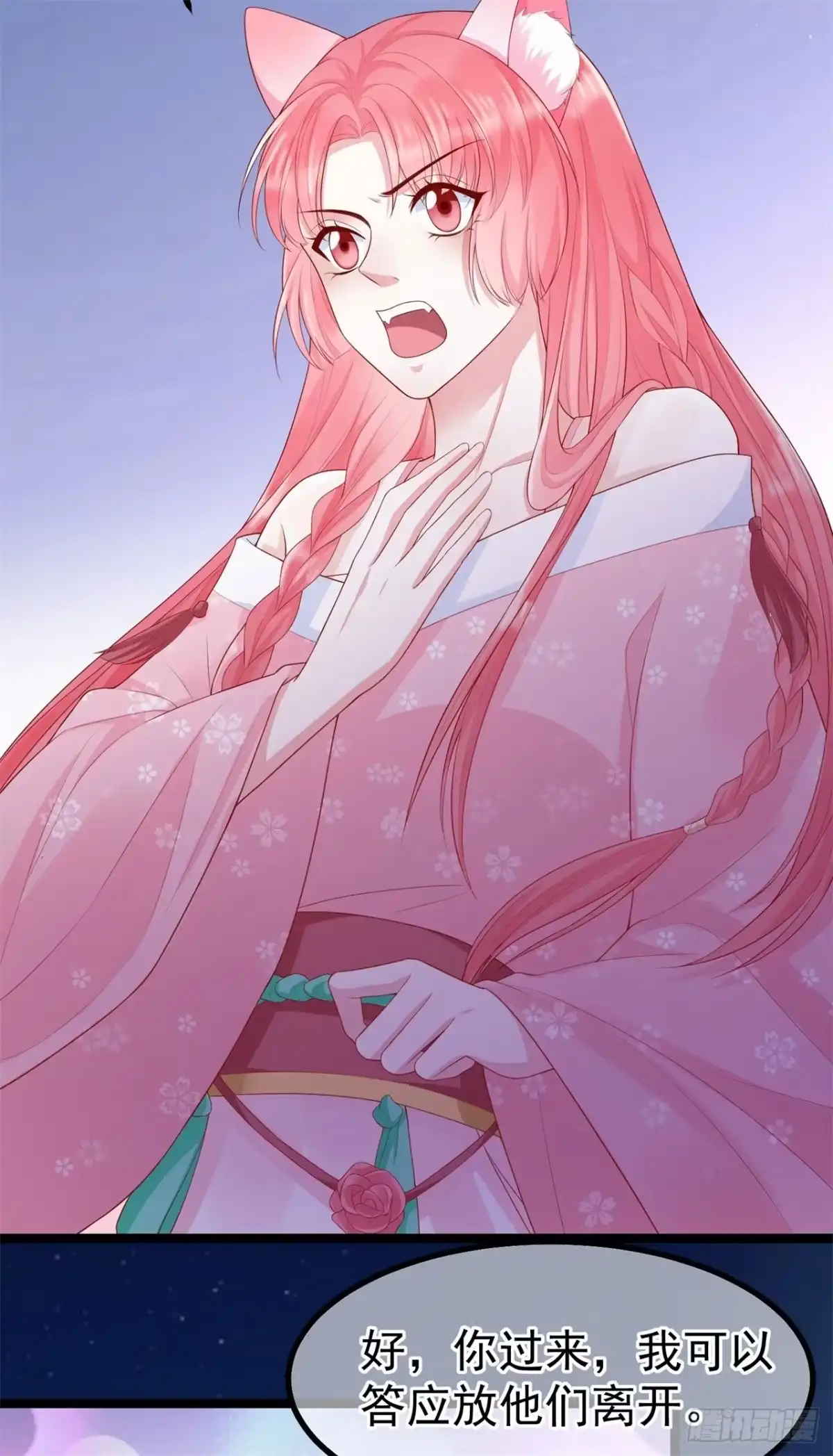 《狐妃，别惹火2》第十四话-逃离 第6页