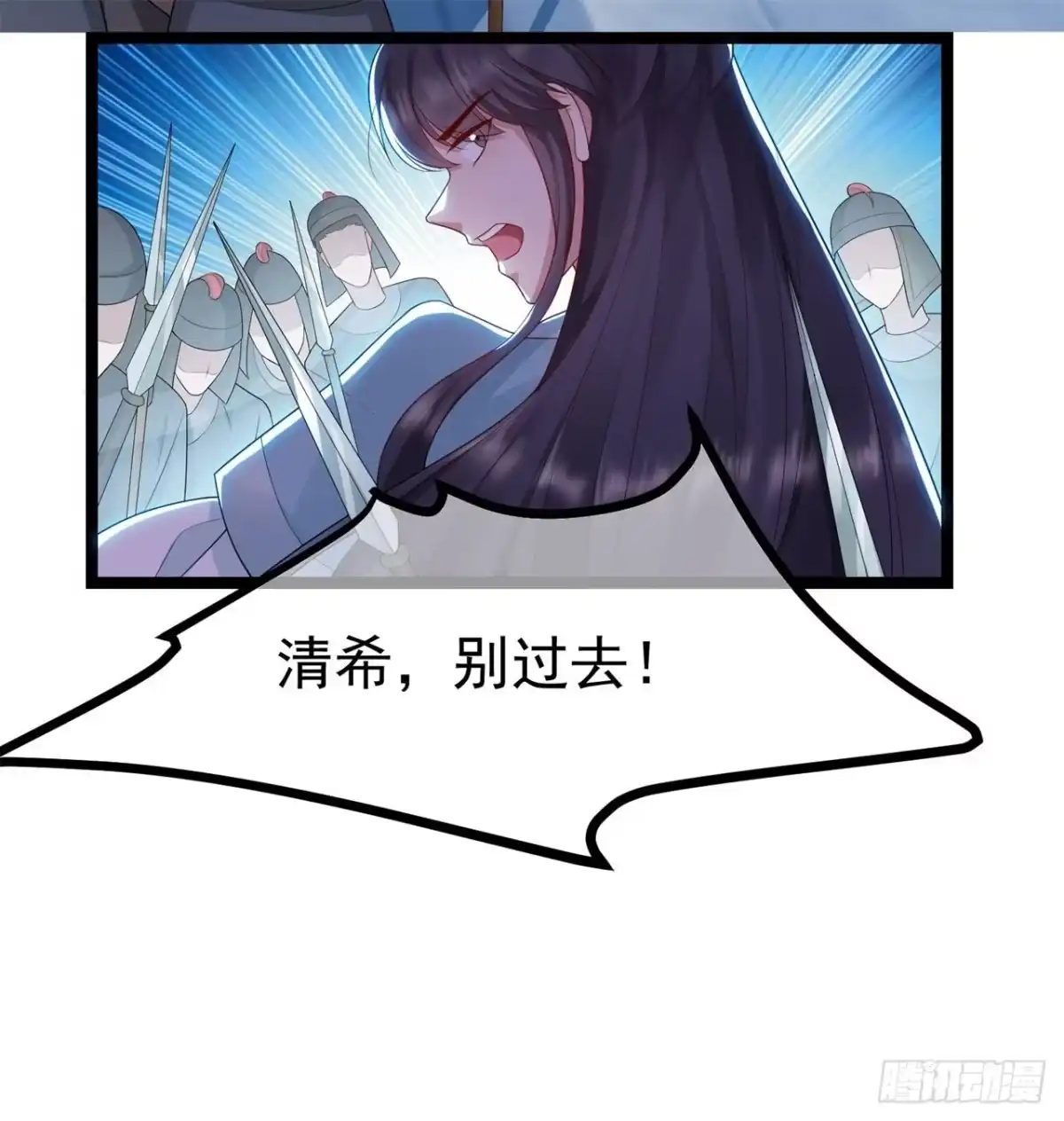 《狐妃，别惹火2》第十四话-逃离 第9页