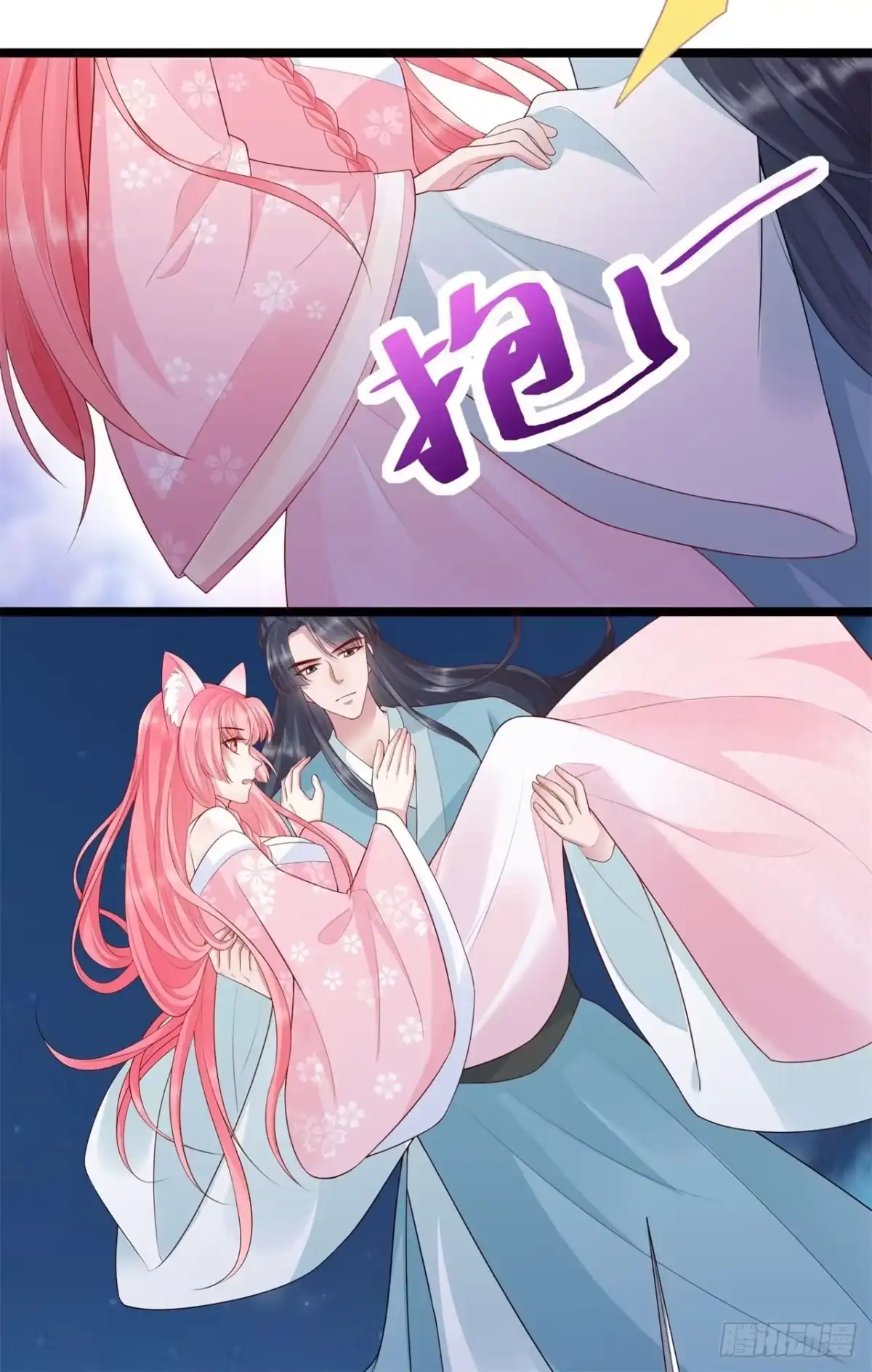《狐妃，别惹火2》第十四话-逃离 第17页