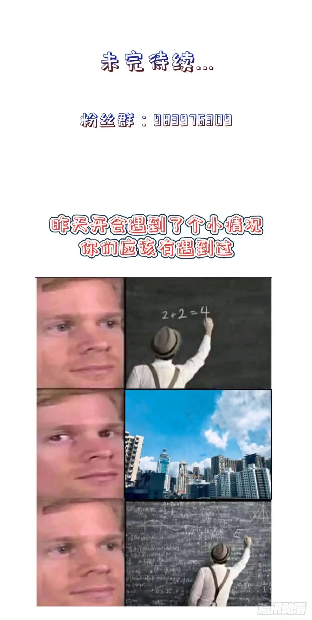《狐妃，别惹火2》第十四话-逃离 第34页