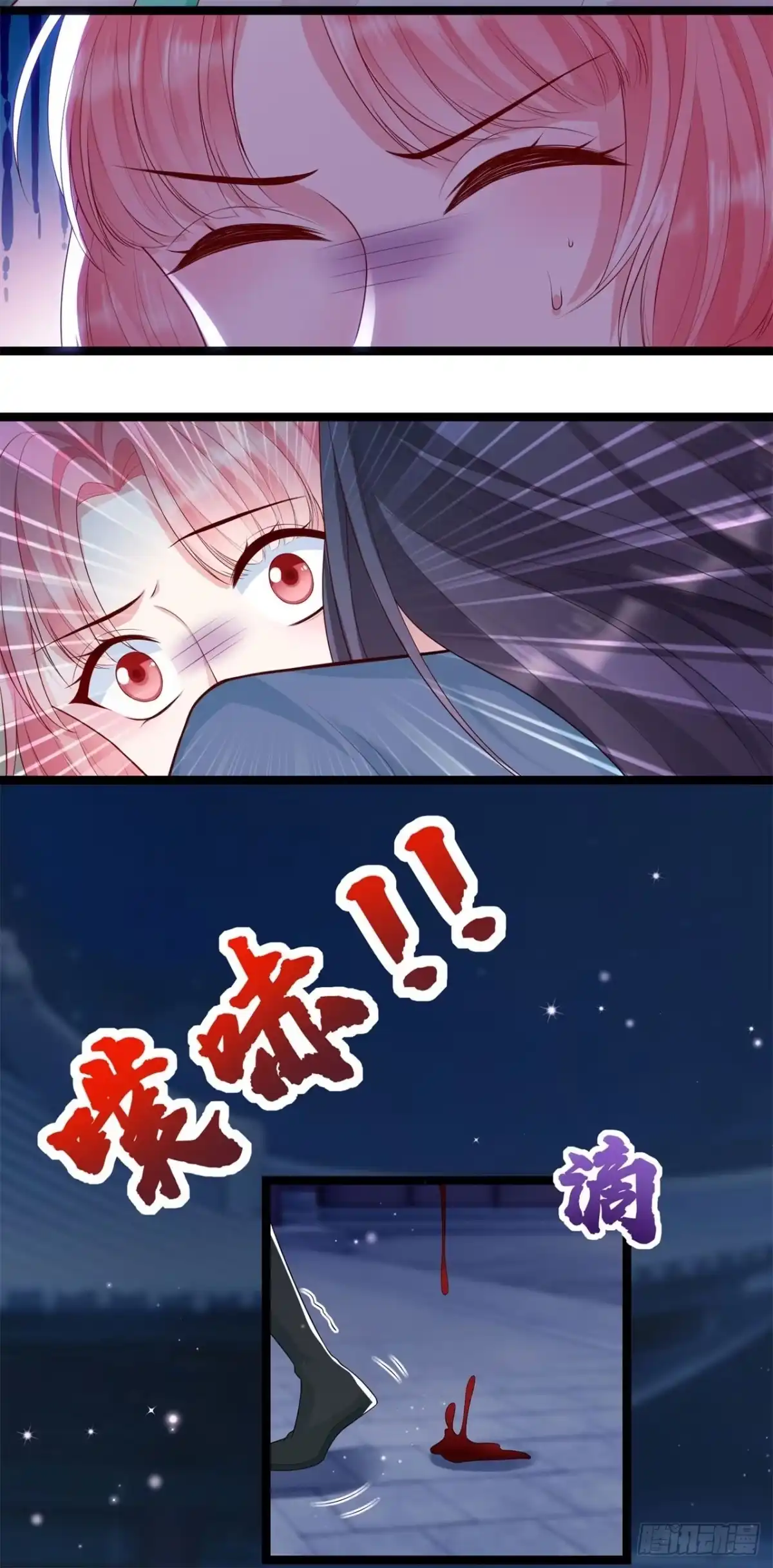 《狐妃，别惹火2》第十四话-逃离 第14页