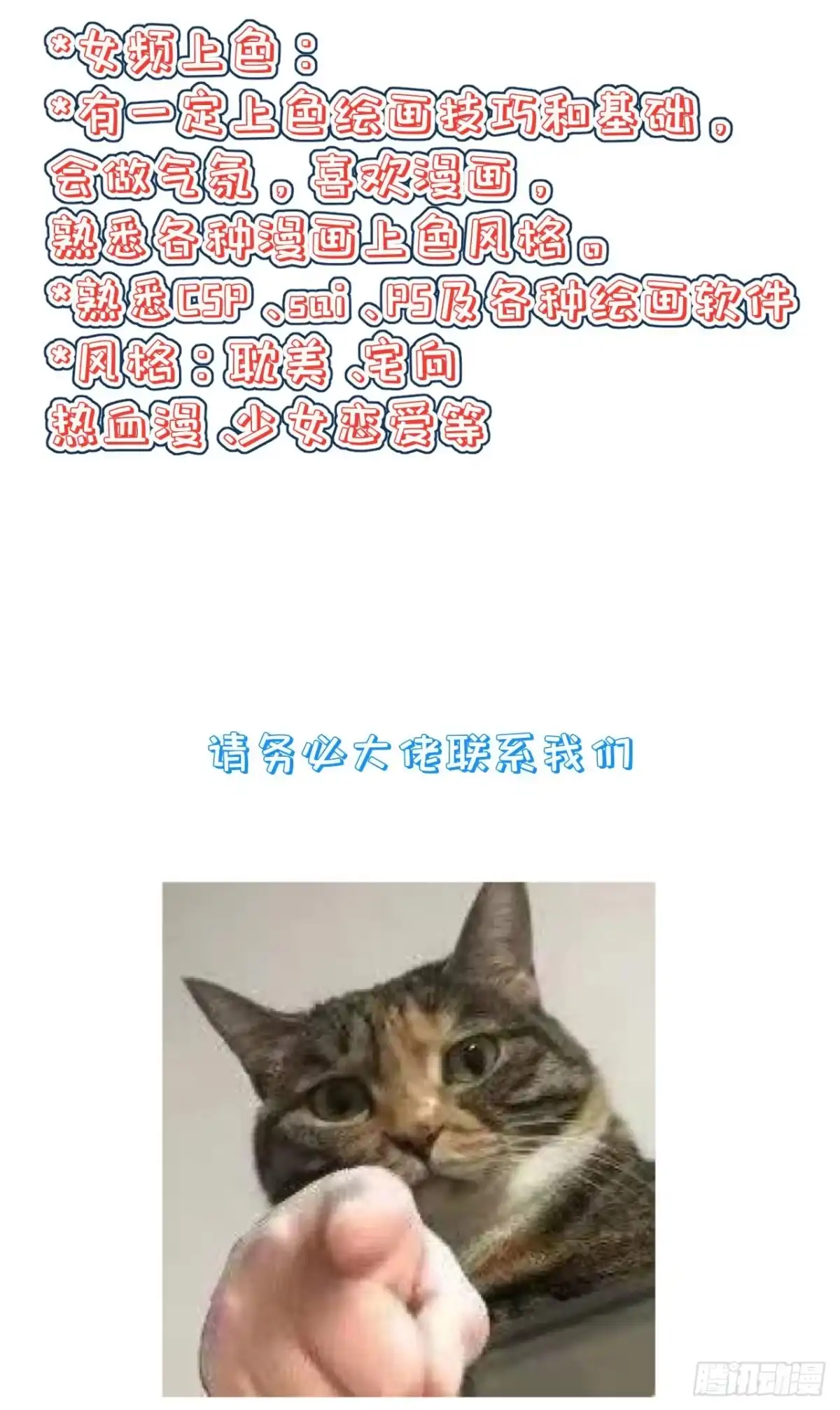 《狐妃，别惹火2》第十四话-逃离 第36页