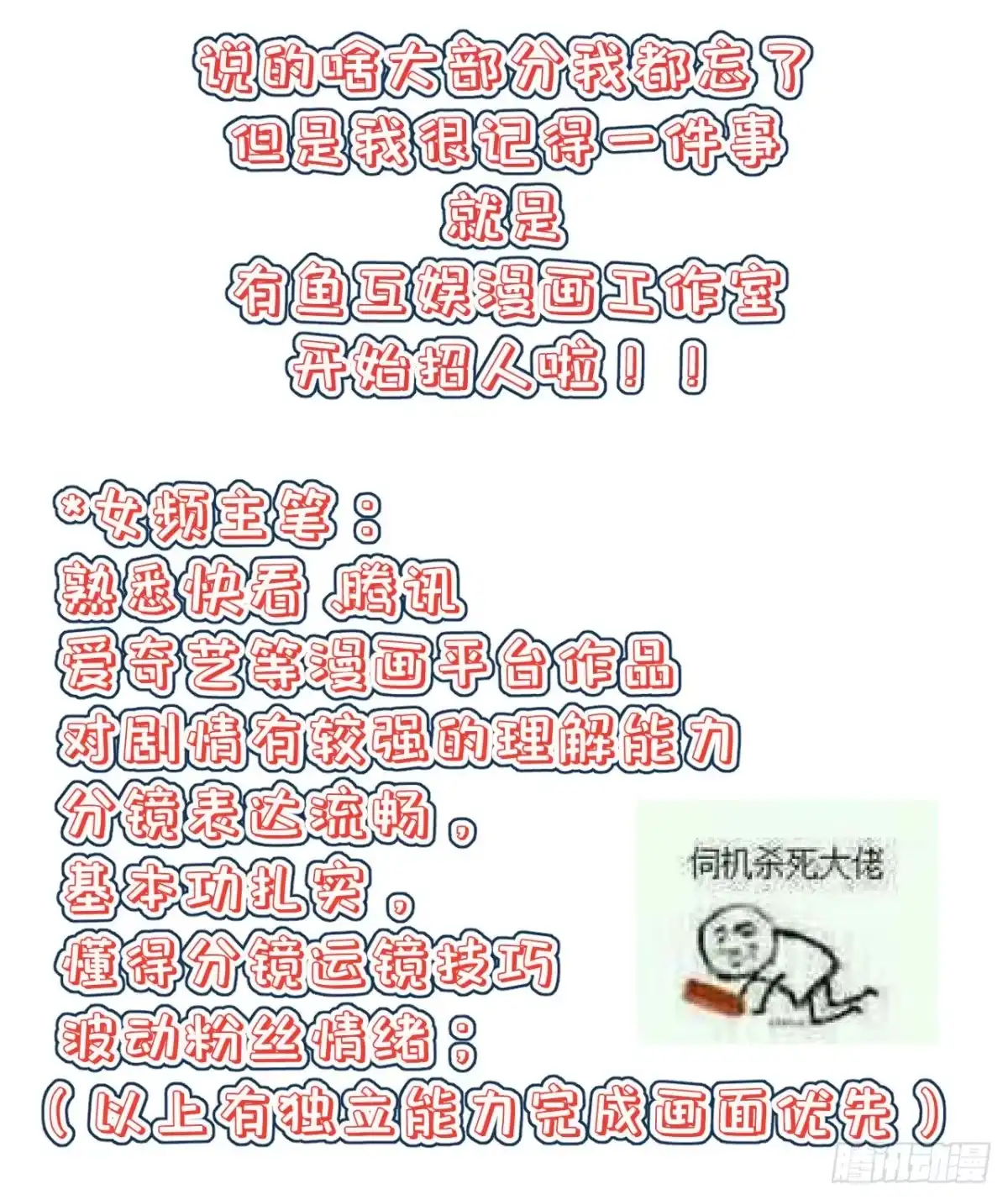 《狐妃，别惹火2》第十四话-逃离 第35页