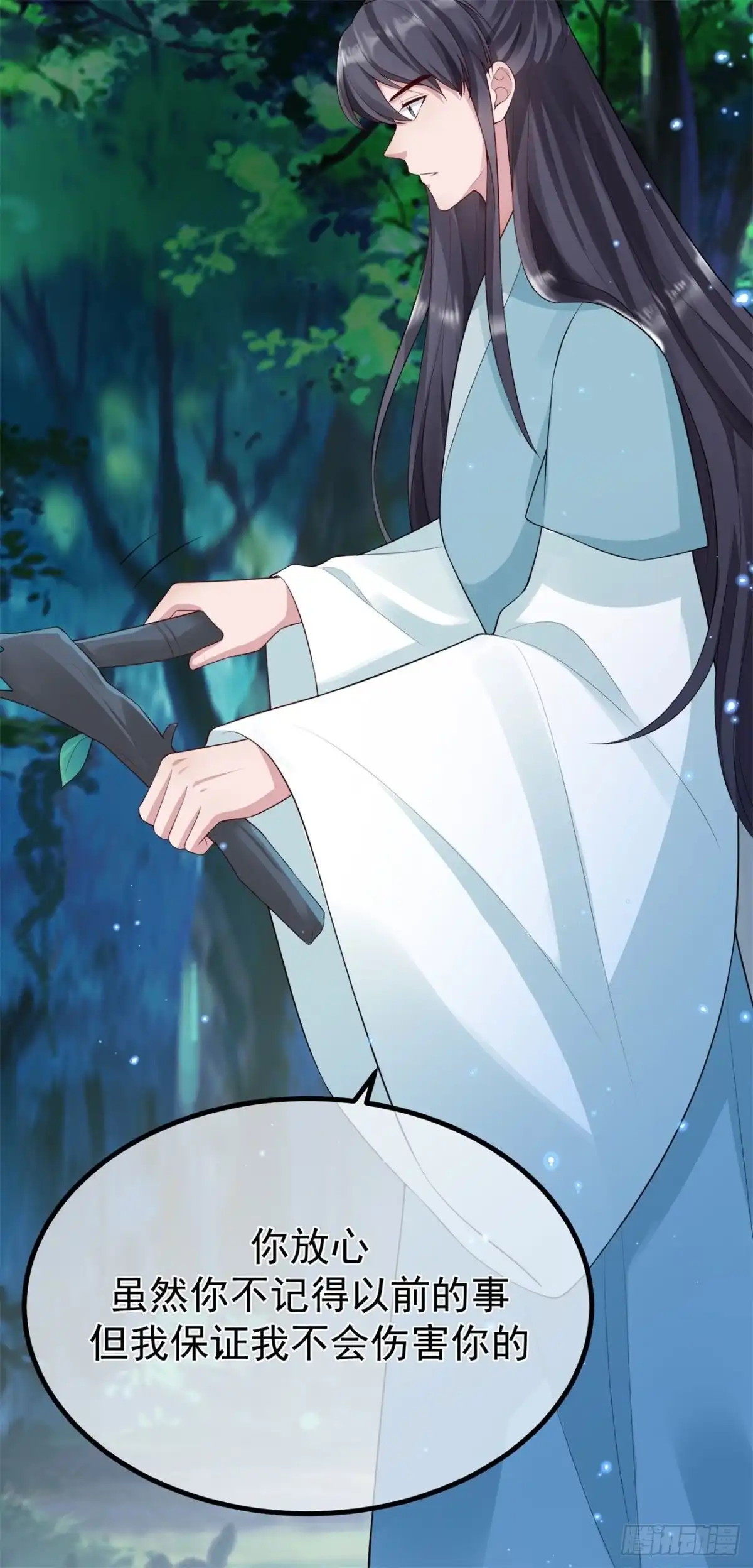《狐妃，别惹火2》第十四话-逃离 第31页