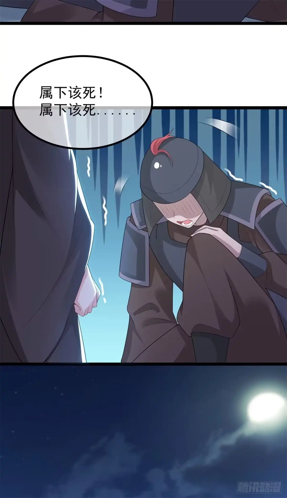 《狐妃，别惹火2》第十四话-逃离 第25页