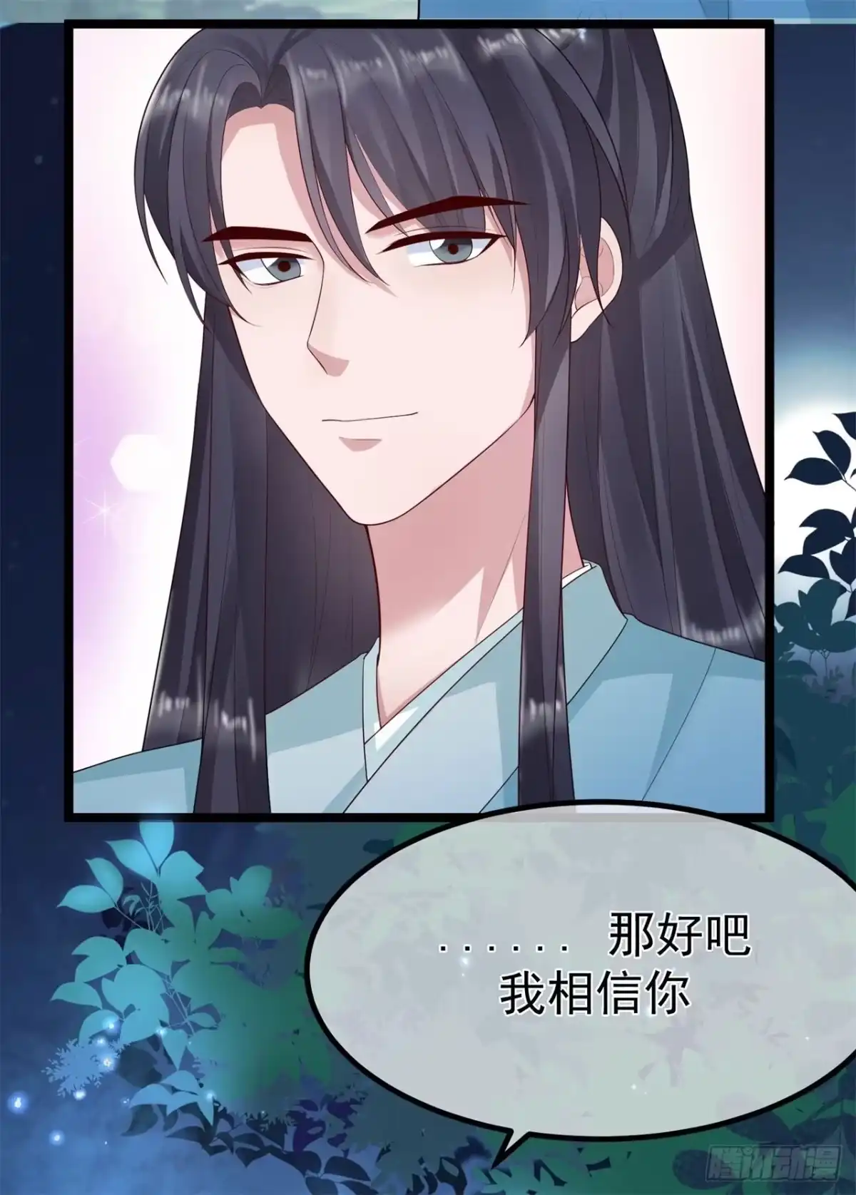 《狐妃，别惹火2》第十四话-逃离 第32页