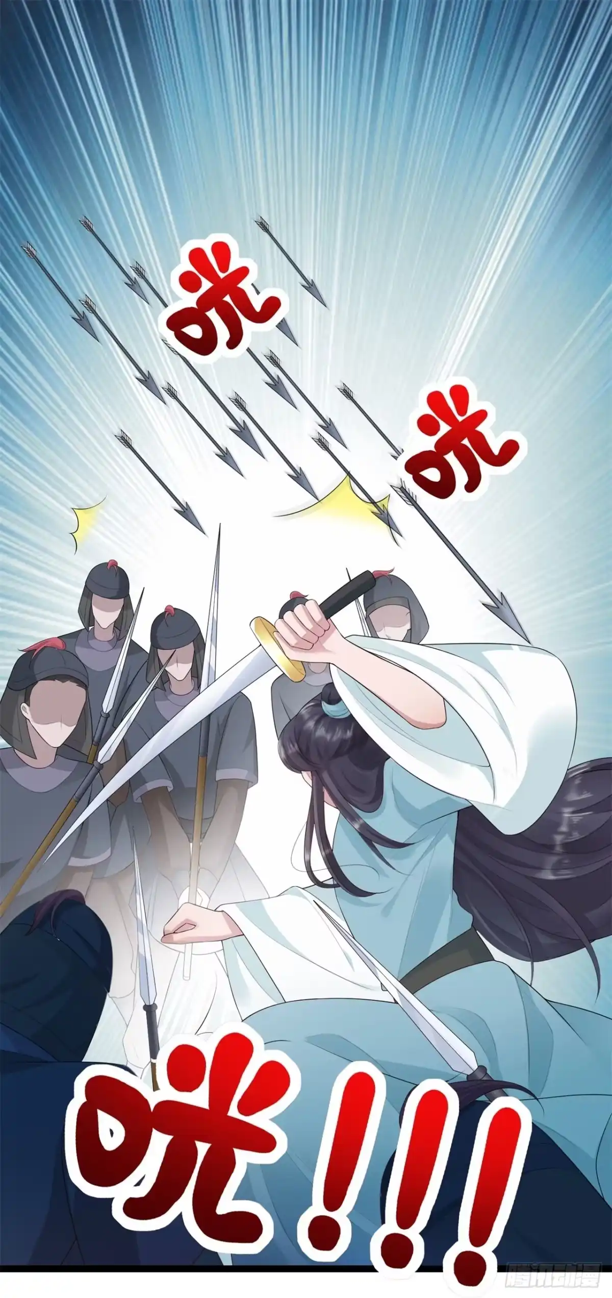 《狐妃，别惹火2》第十四话-逃离 第3页