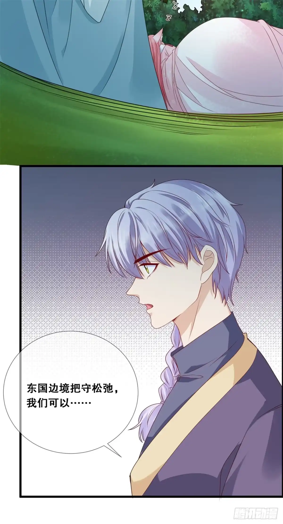 《狐妃，别惹火2》第十五话-变成通缉犯？！ 第17页