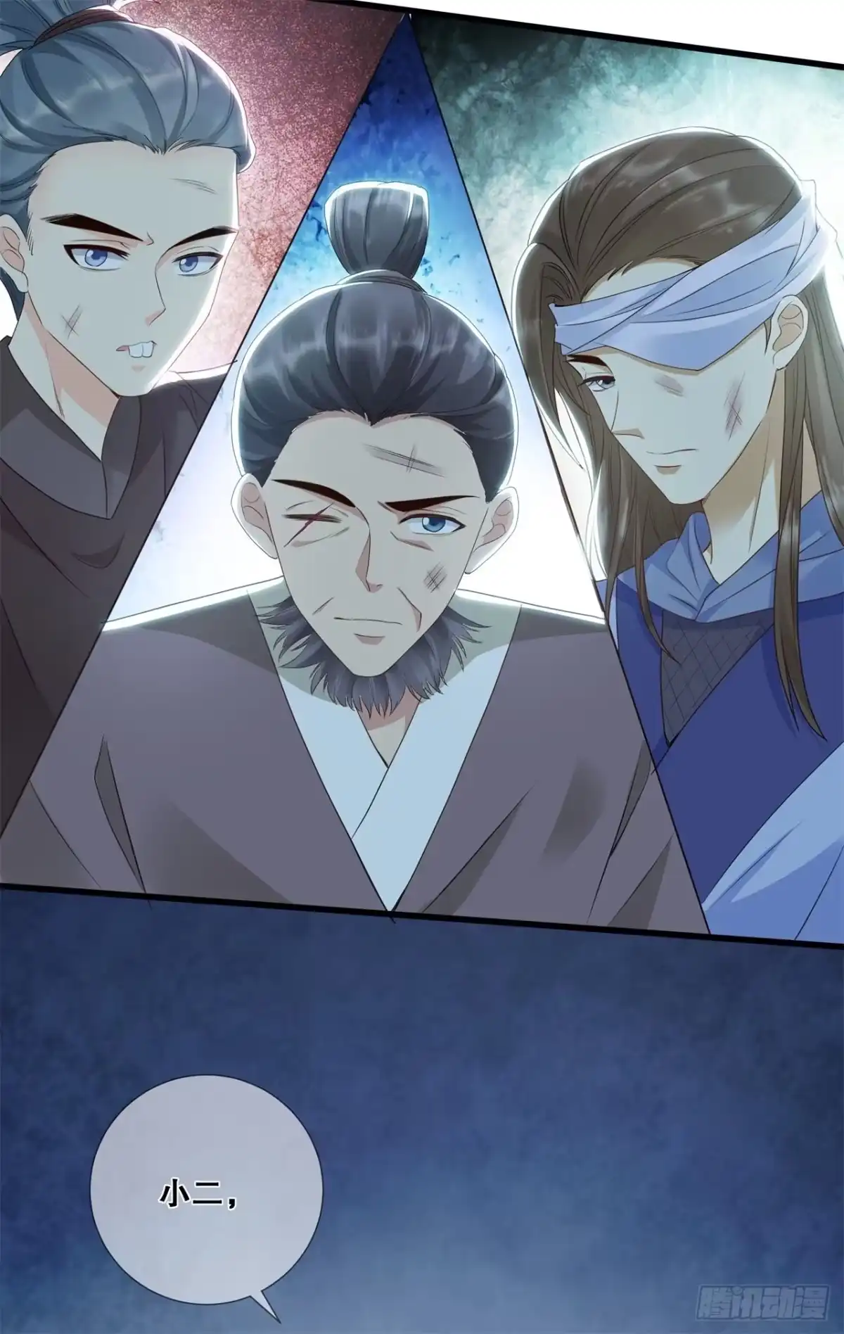 《狐妃，别惹火2》第十五话-变成通缉犯？！ 第26页