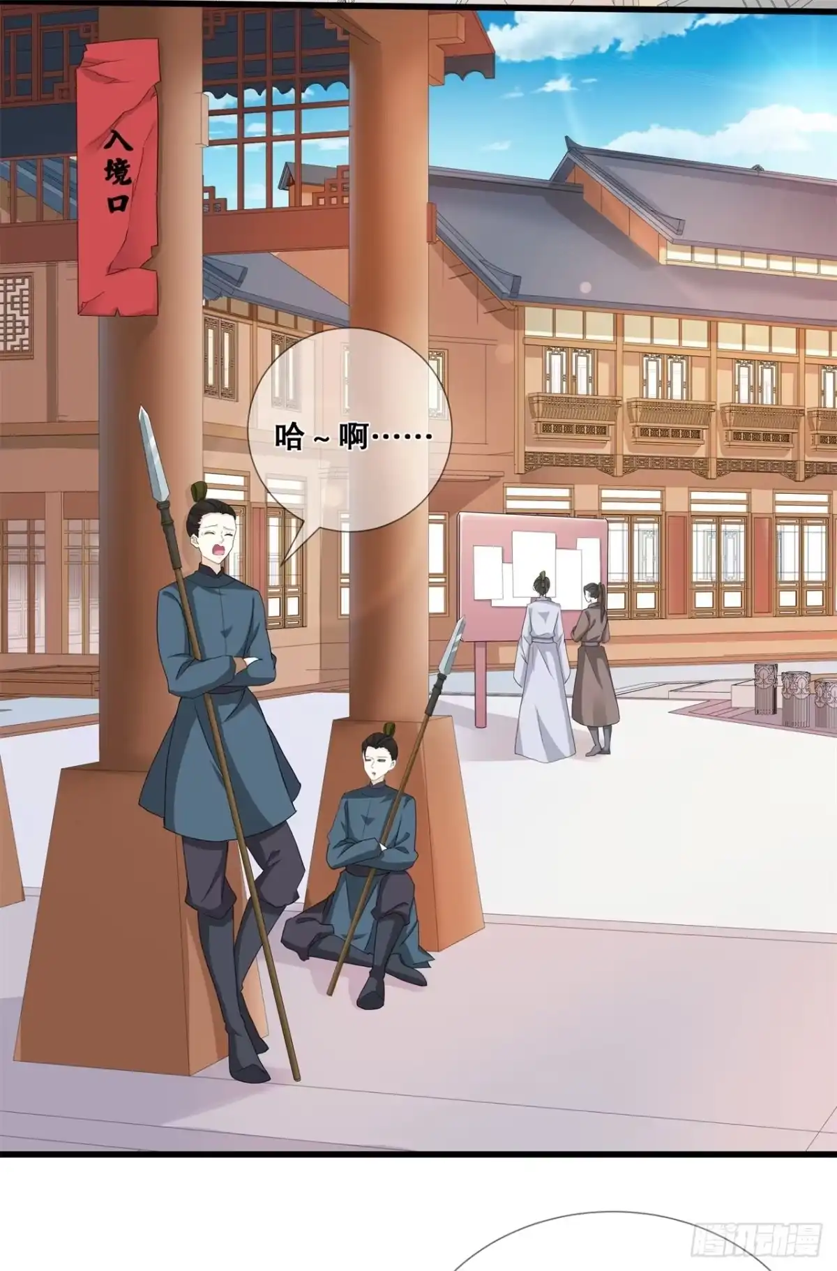 《狐妃，别惹火2》第十五话-变成通缉犯？！ 第20页