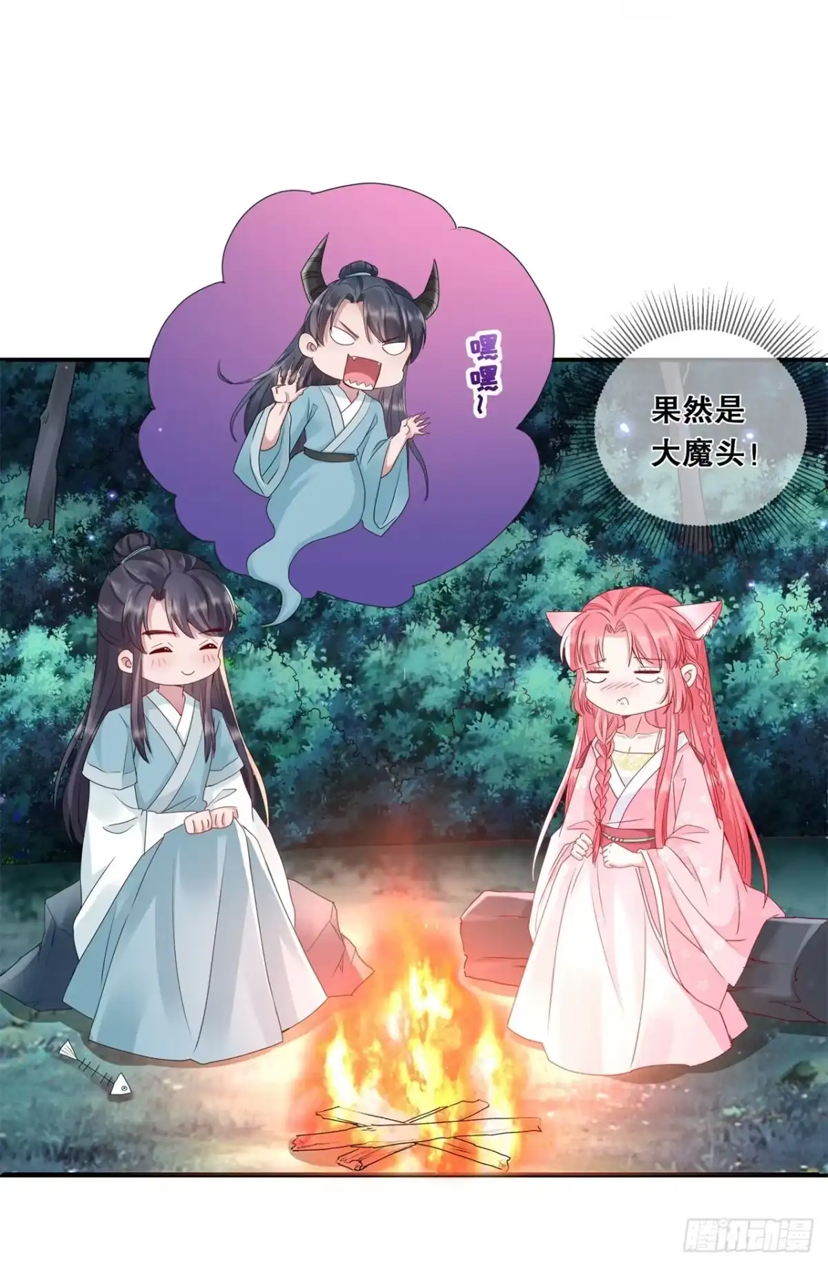 《狐妃，别惹火2》第十五话-变成通缉犯？！ 第11页