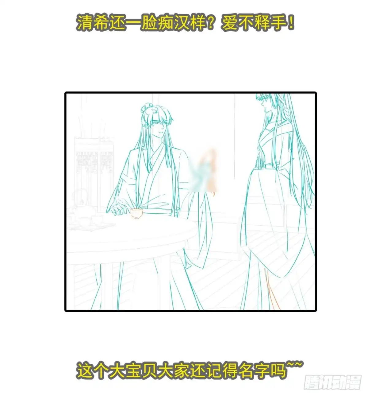 《狐妃，别惹火2》第十五话-变成通缉犯？！ 第30页