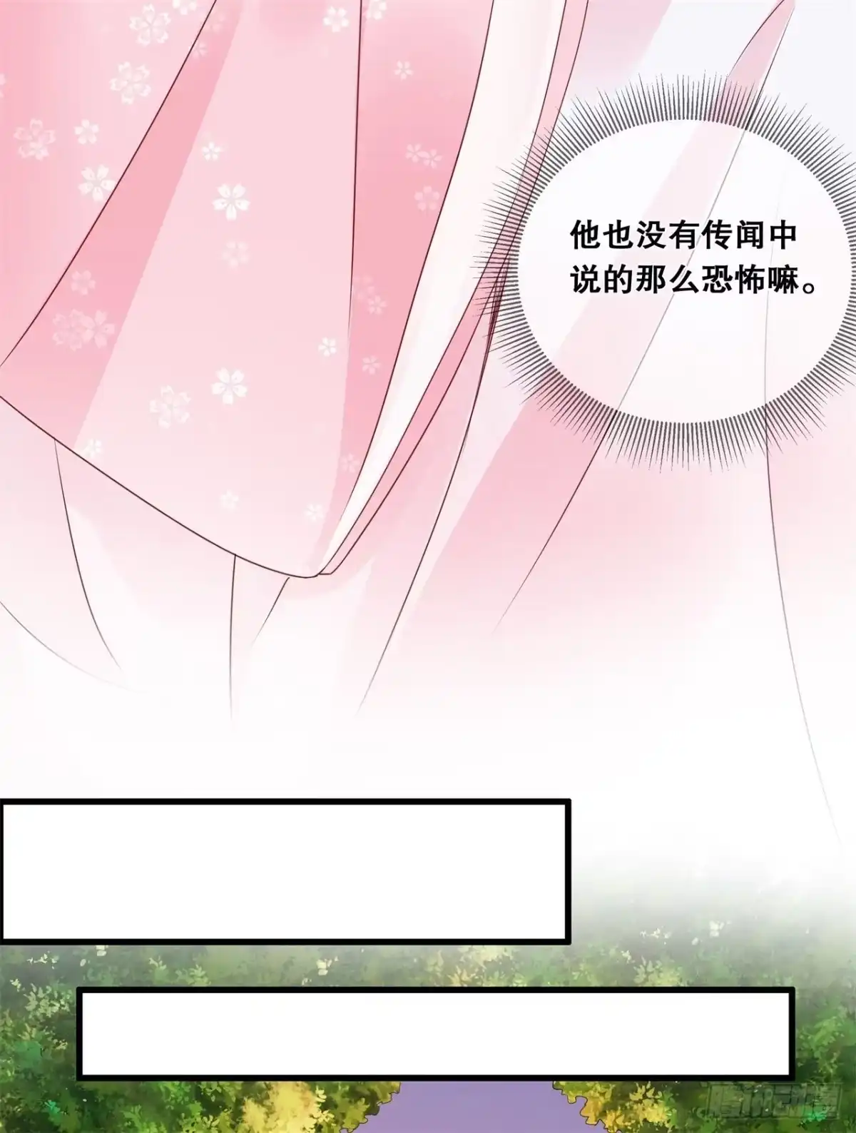 《狐妃，别惹火2》第十五话-变成通缉犯？！ 第14页