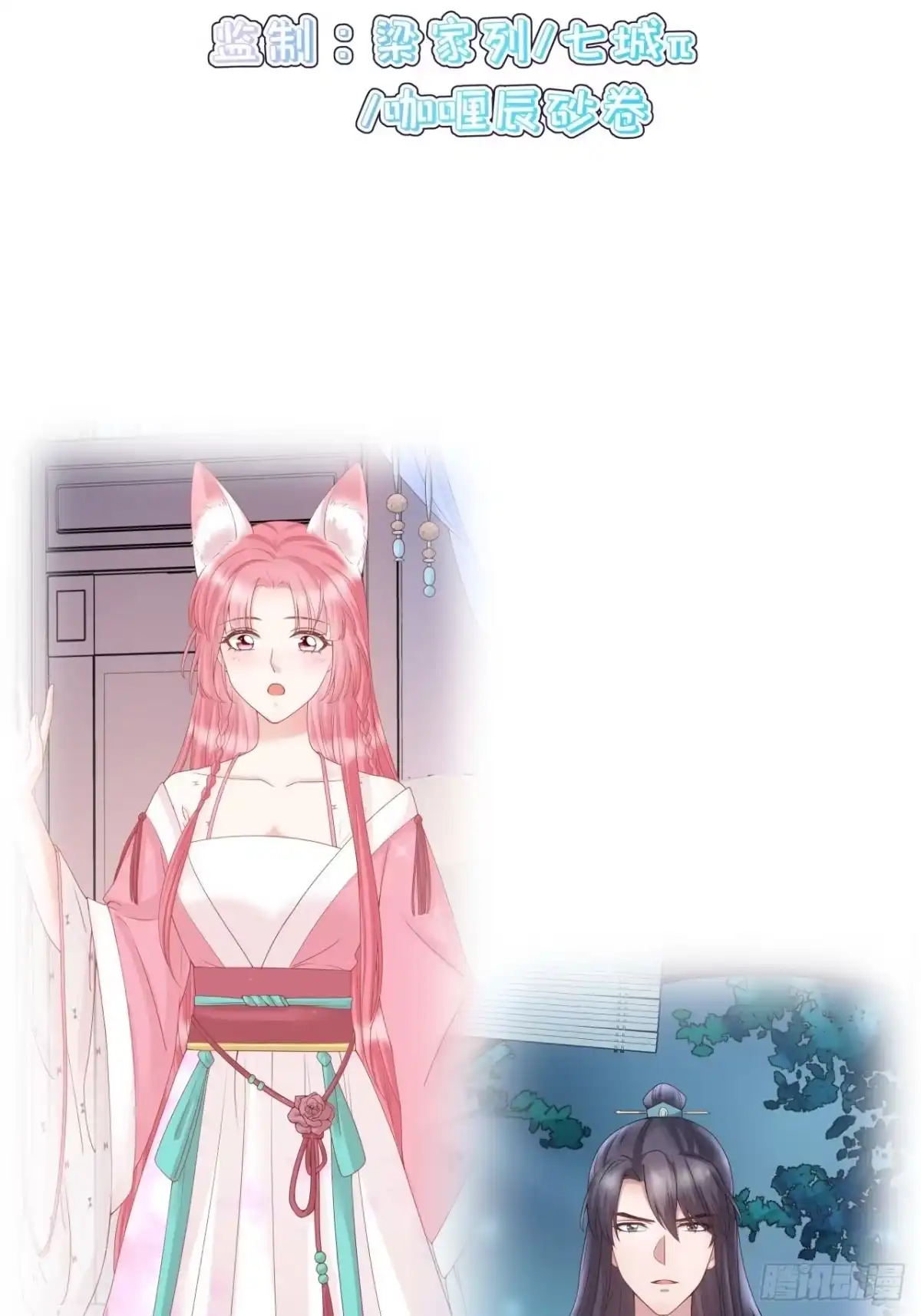 《狐妃，别惹火2》第二季预热公告 第4页
