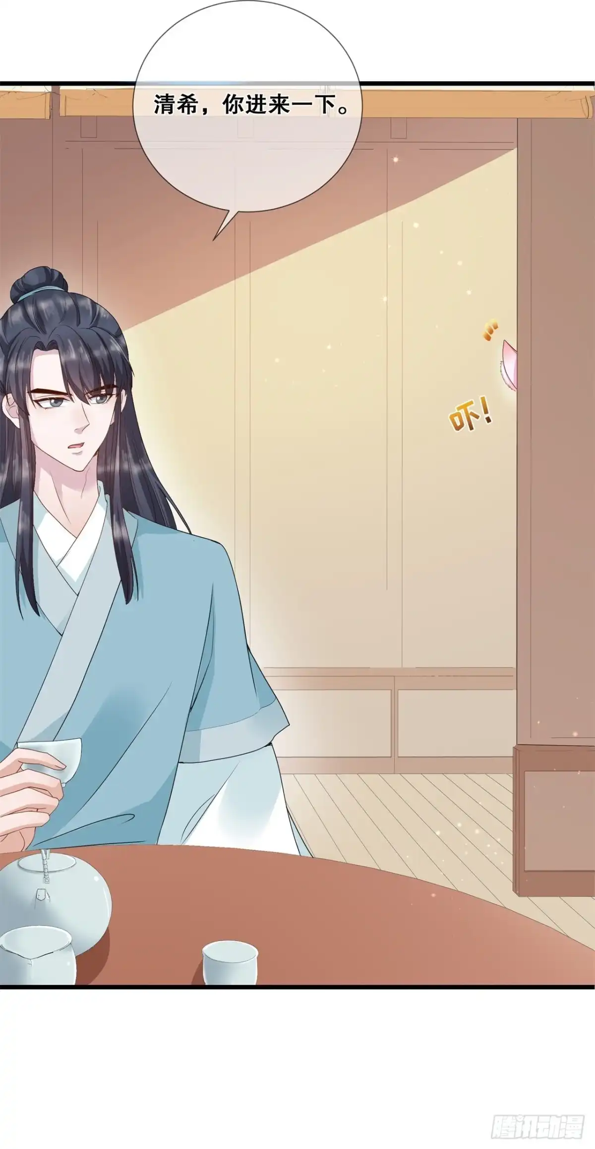 《狐妃，别惹火2》第十六话-阻拦 第6页