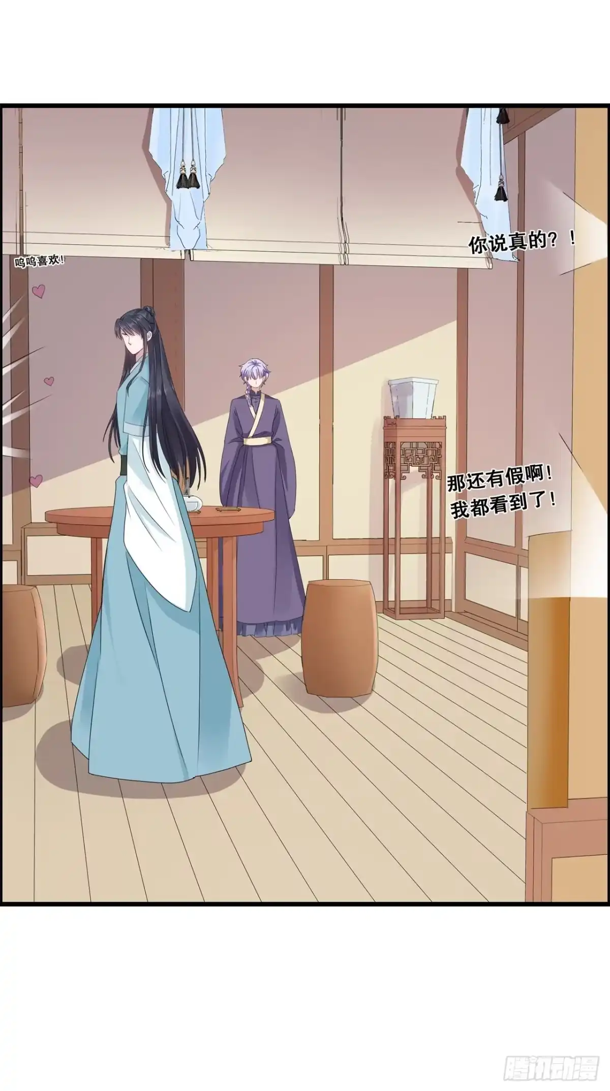 《狐妃，别惹火2》第十六话-阻拦 第18页