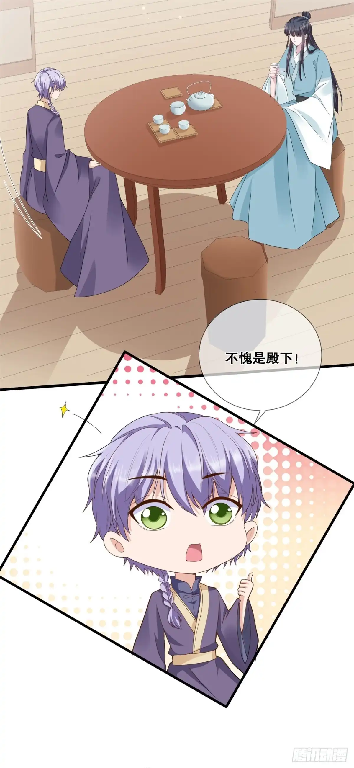 《狐妃，别惹火2》第十六话-阻拦 第5页
