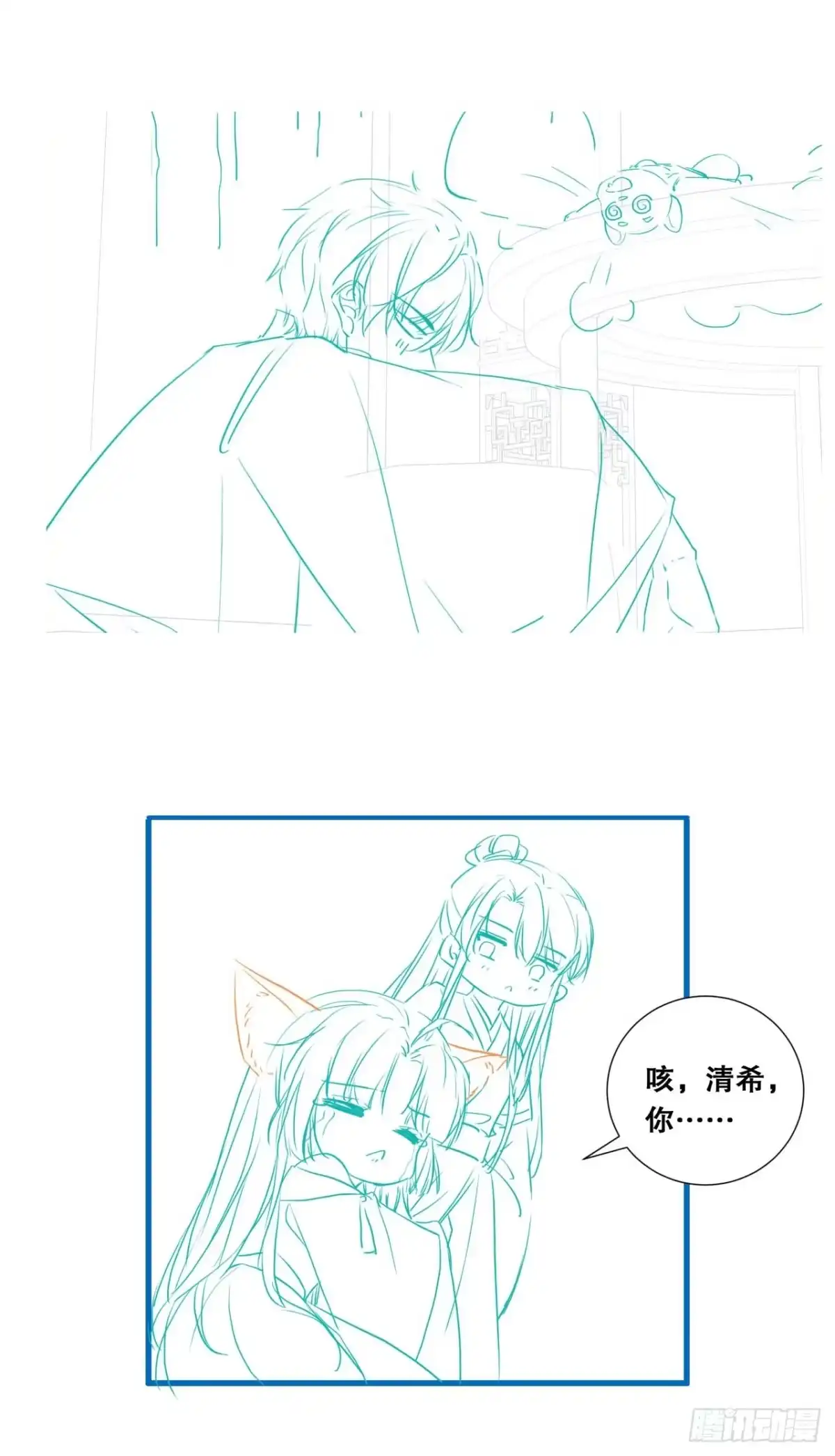《狐妃，别惹火2》第十七话-计划 第34页