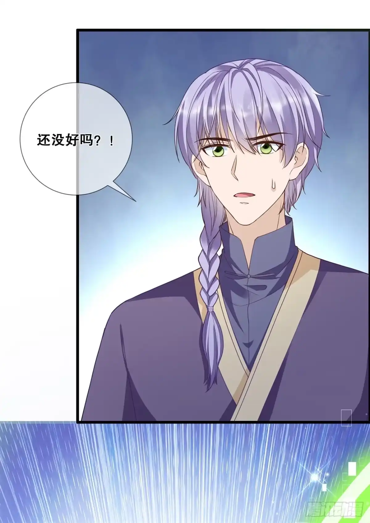 《狐妃，别惹火2》第十七话-计划 第25页