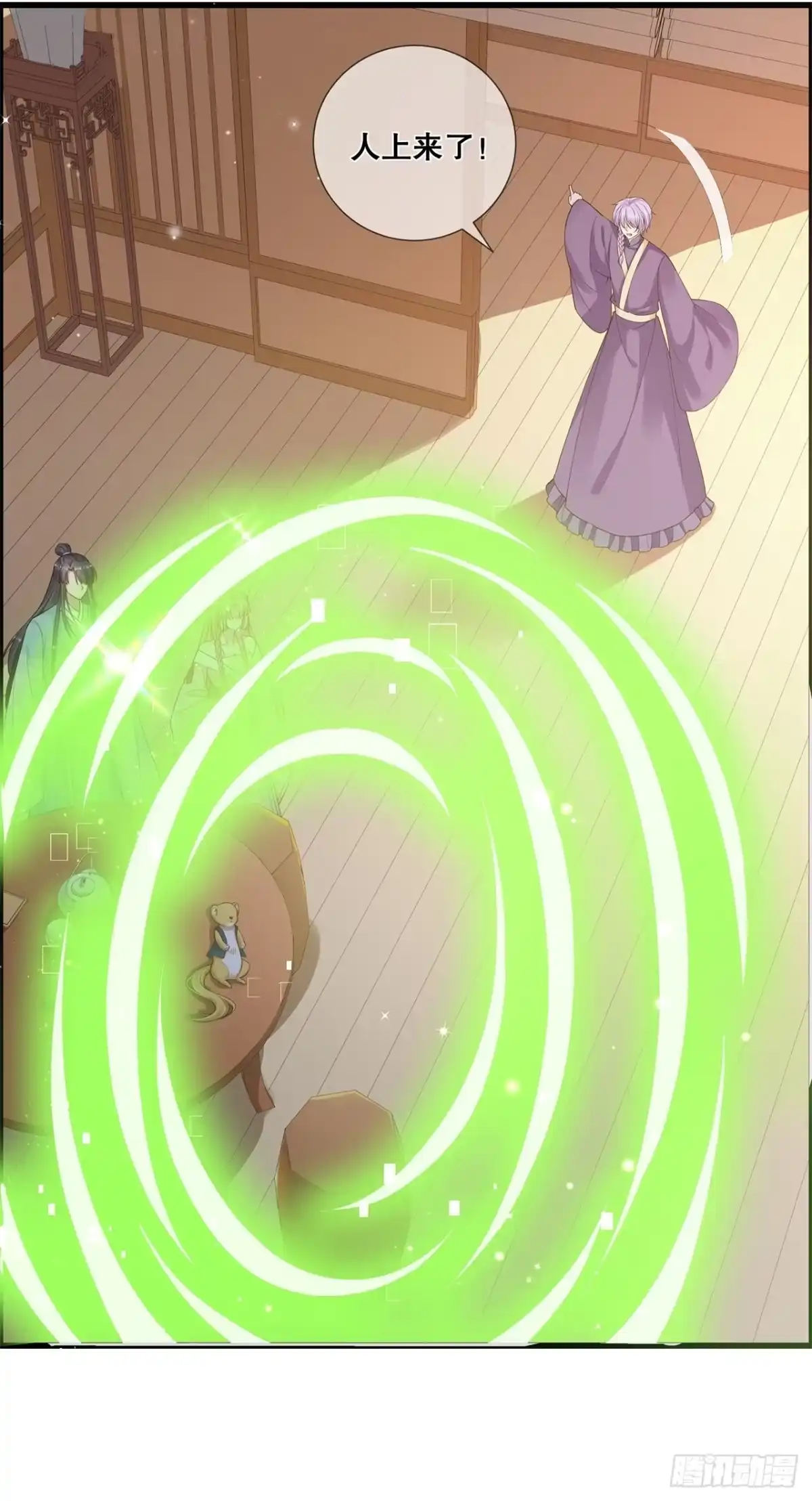 《狐妃，别惹火2》第十七话-计划 第24页