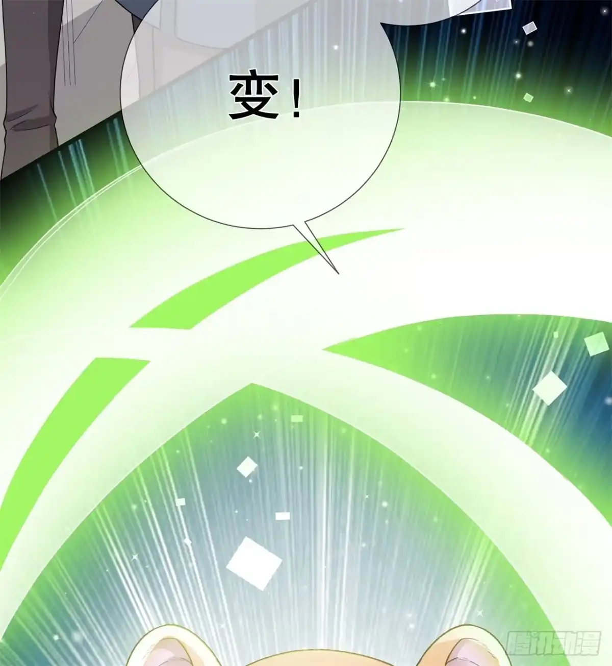 《狐妃，别惹火2》第十七话-计划 第30页