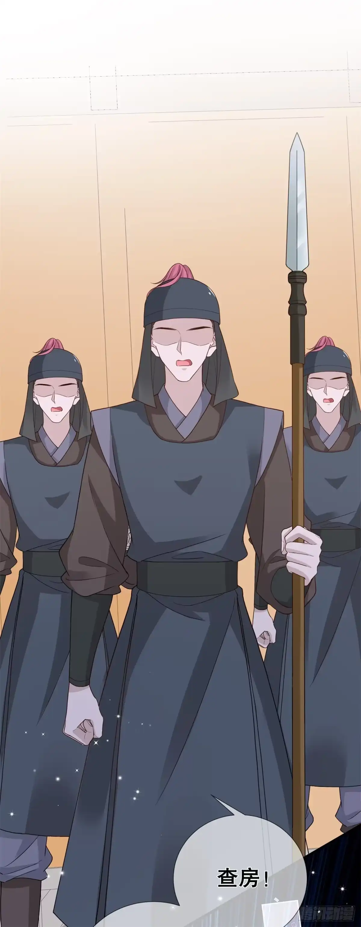 《狐妃，别惹火2》第十七话-计划 第29页